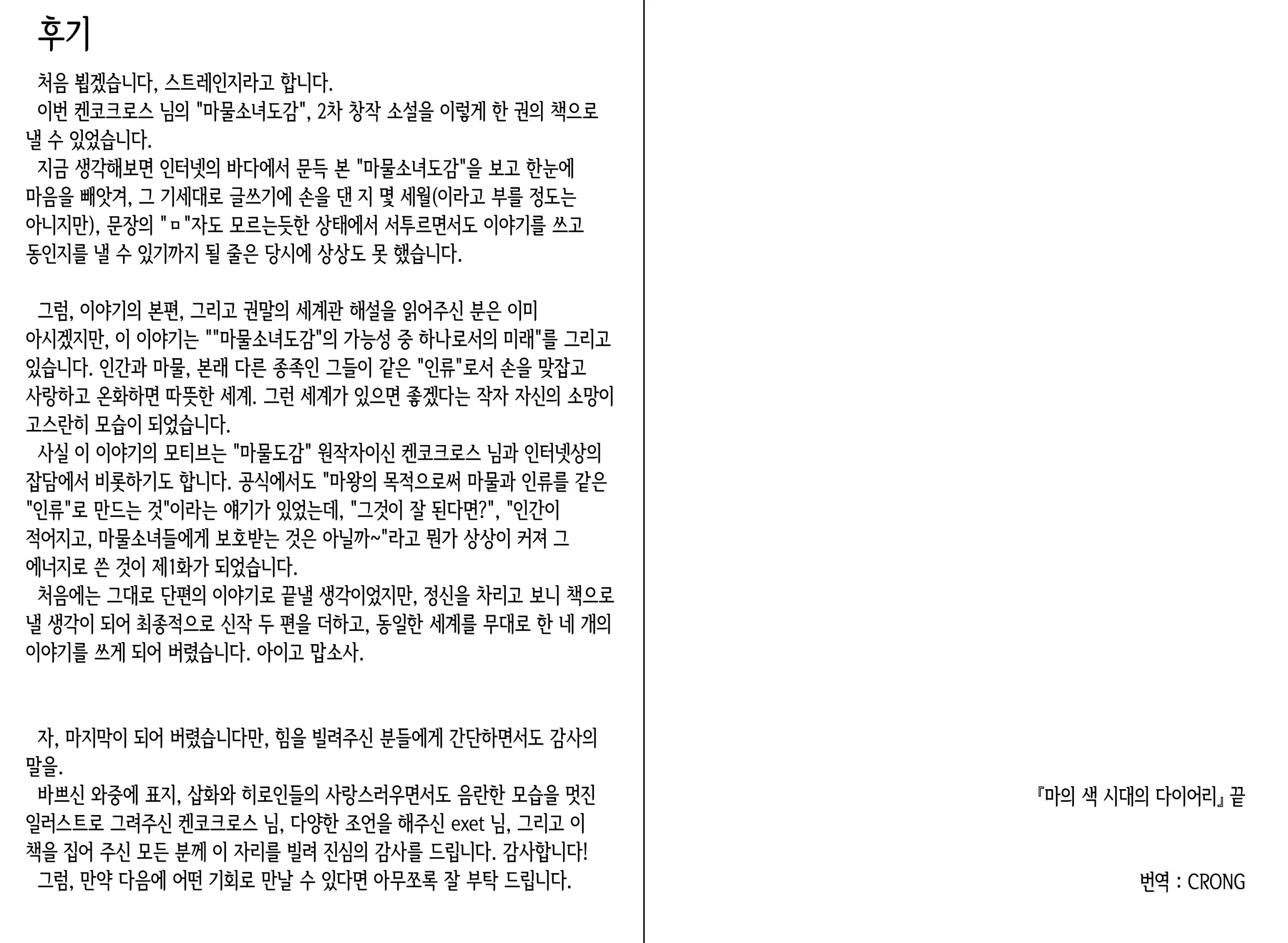 웹툰 이미지 133