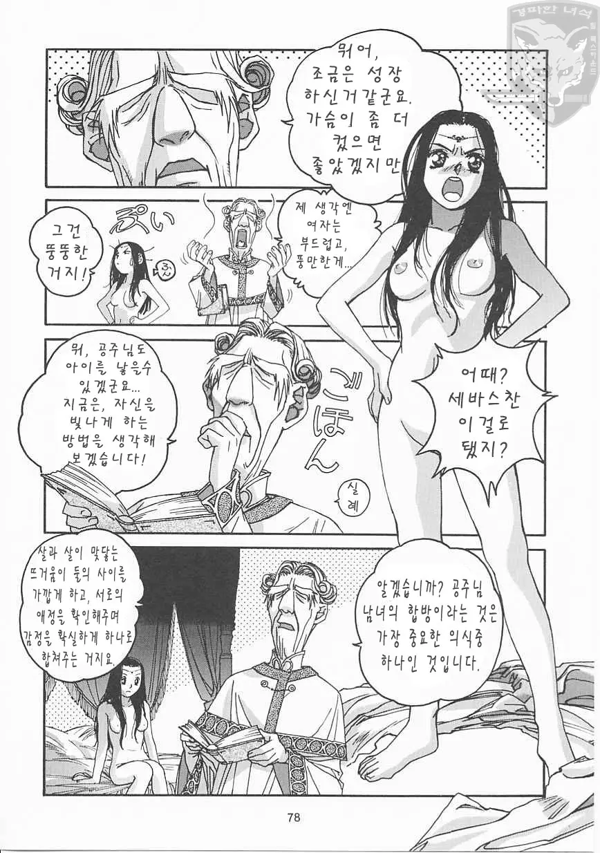 웹툰 이미지 76