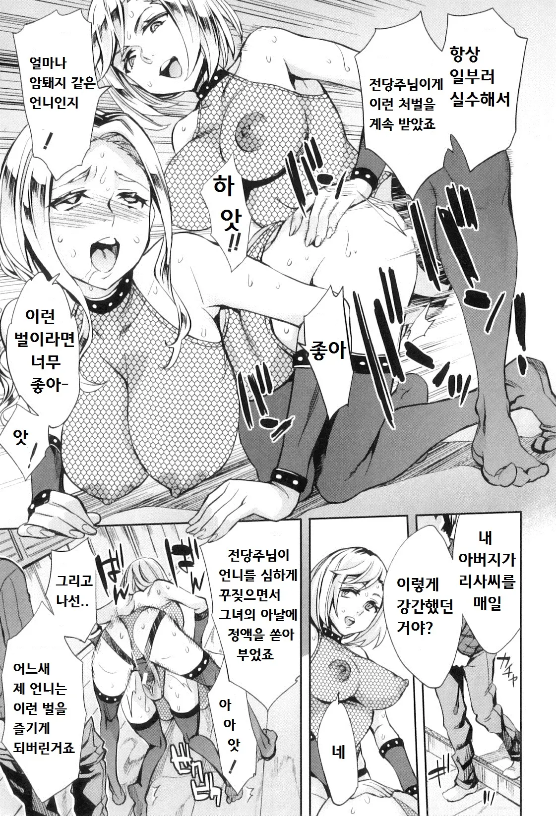 웹툰 이미지 153