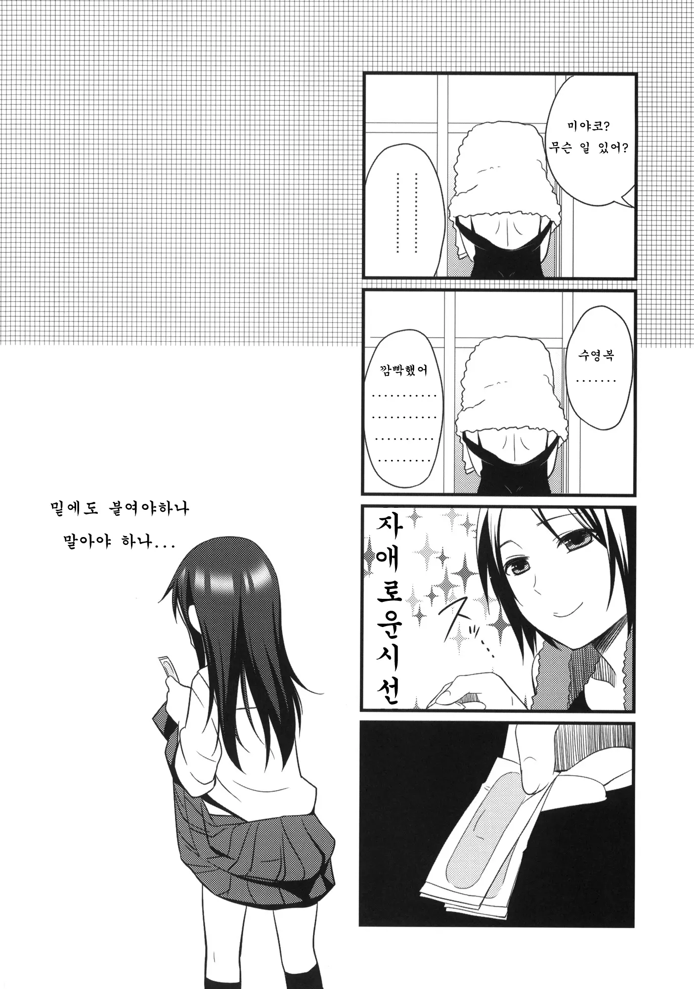 웹툰 이미지 24
