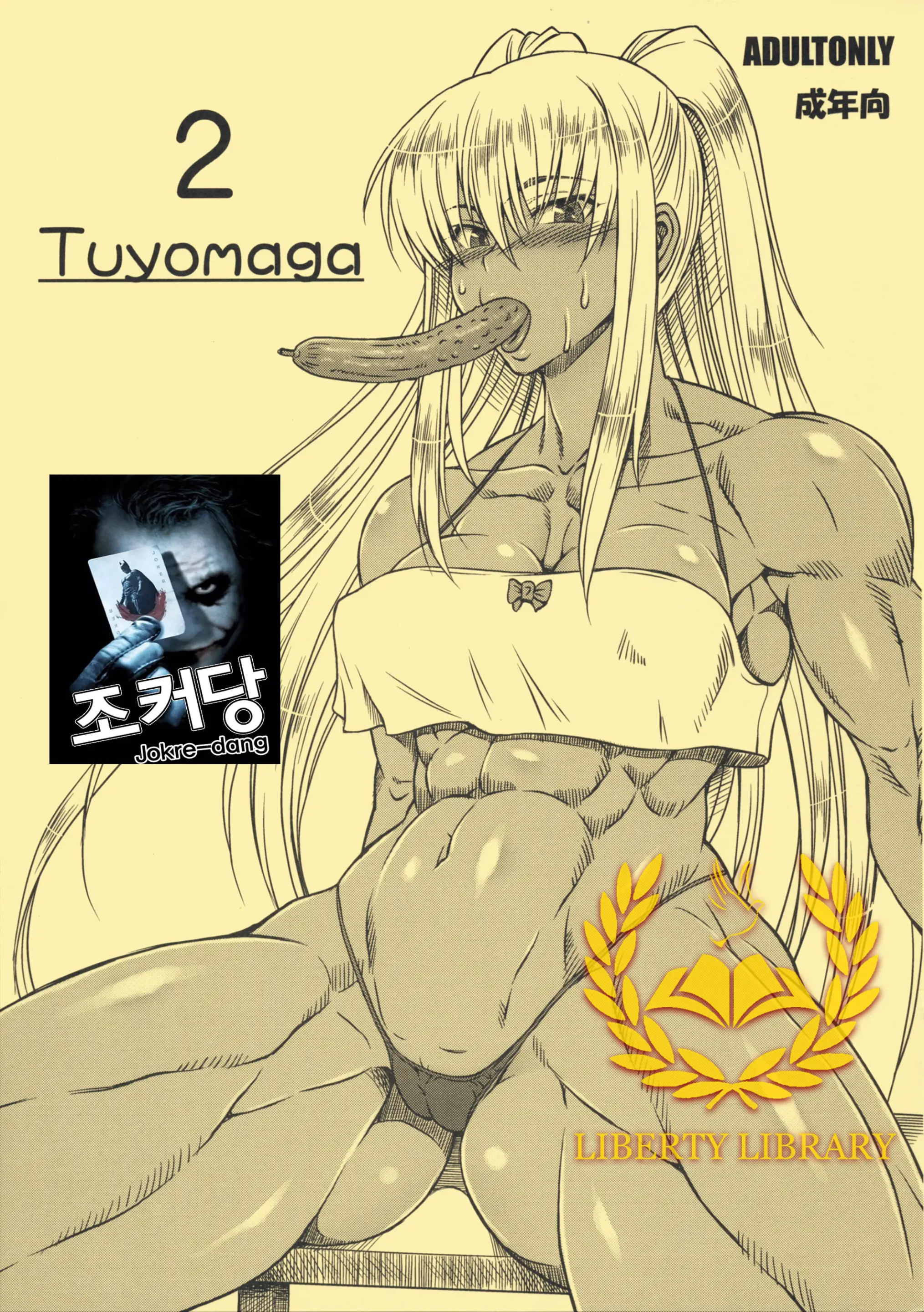 웹툰 이미지 0
