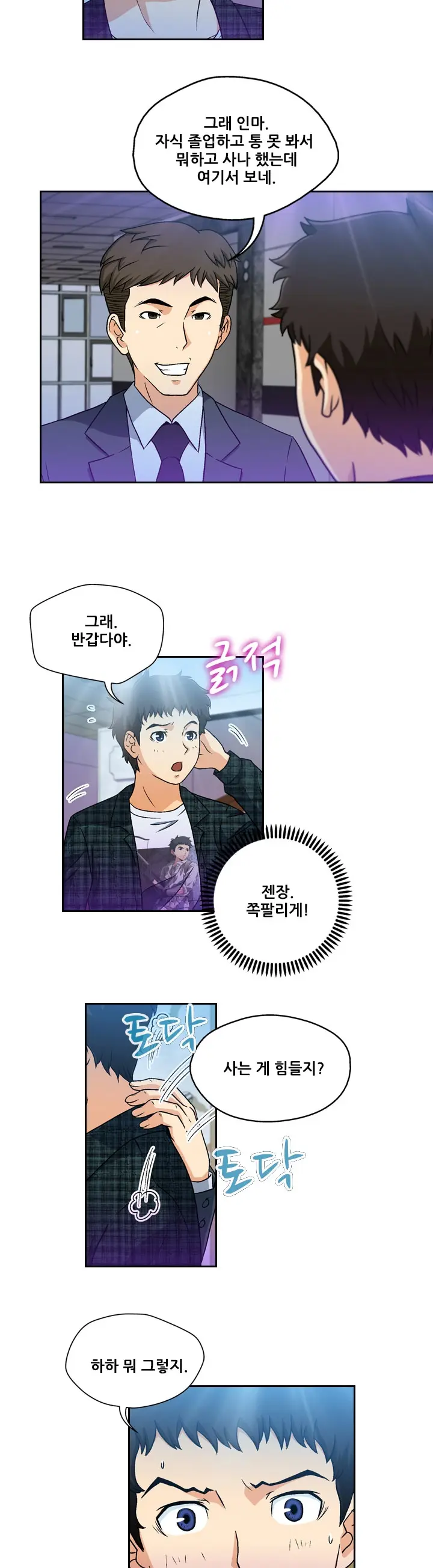웹툰 이미지 57