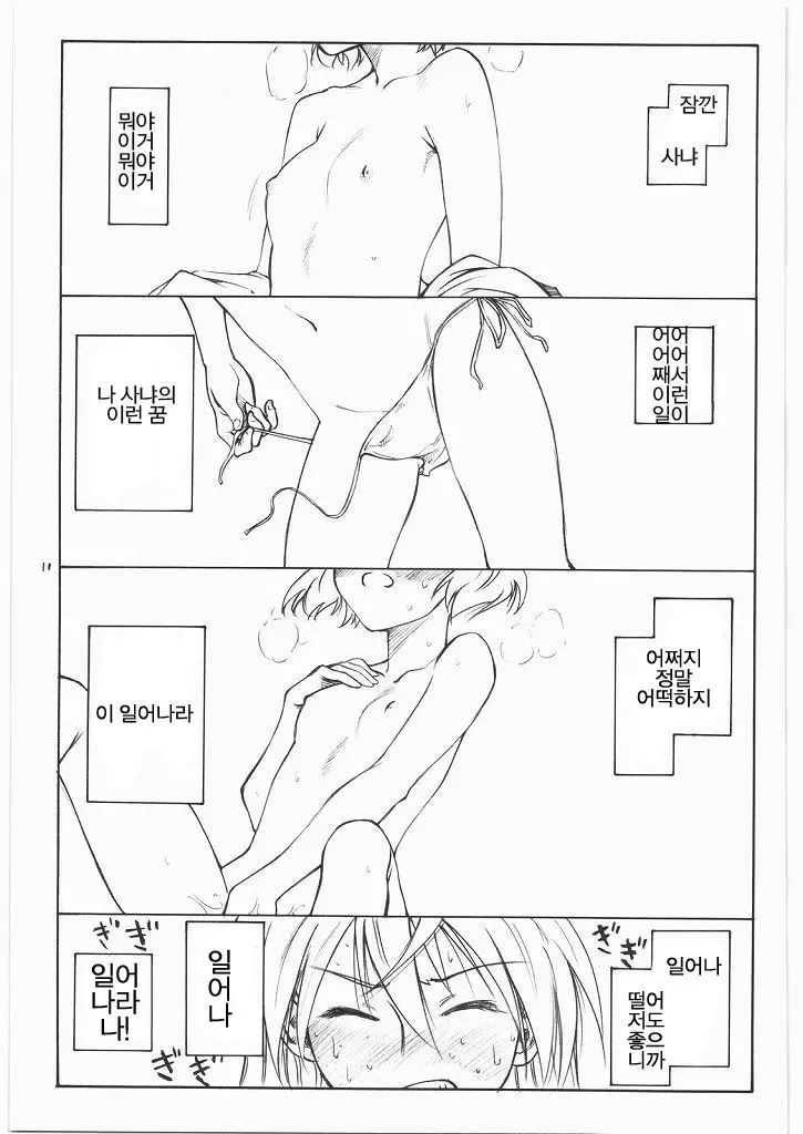 웹툰 이미지 9