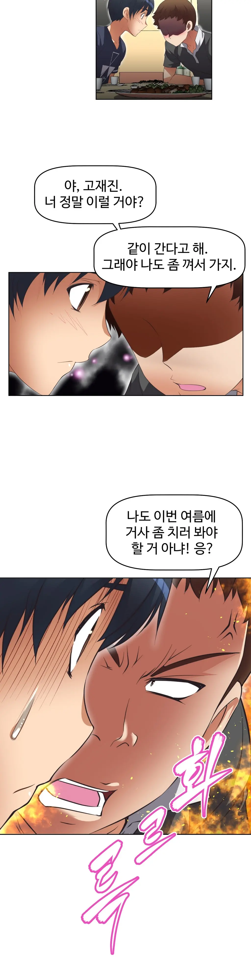 웹툰 이미지 381