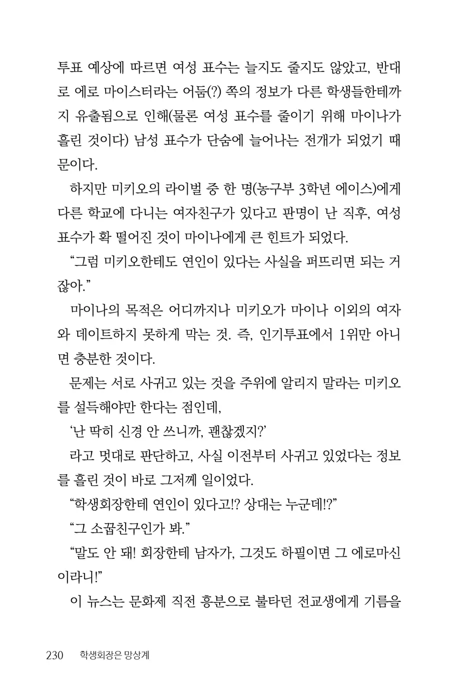 웹툰 이미지 231