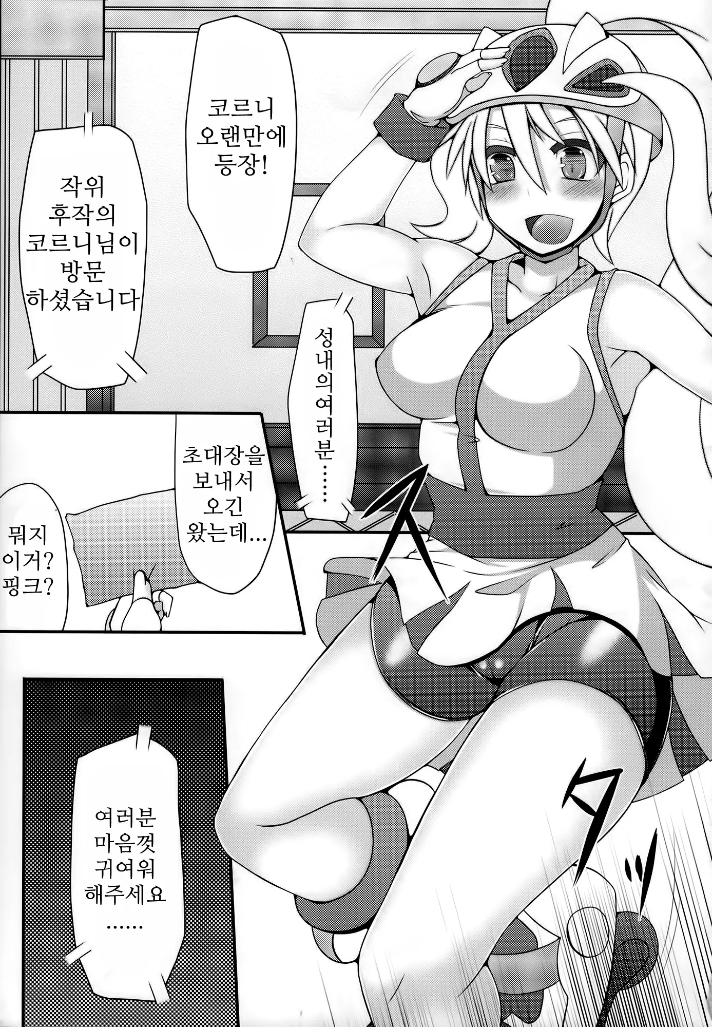 웹툰 이미지 15