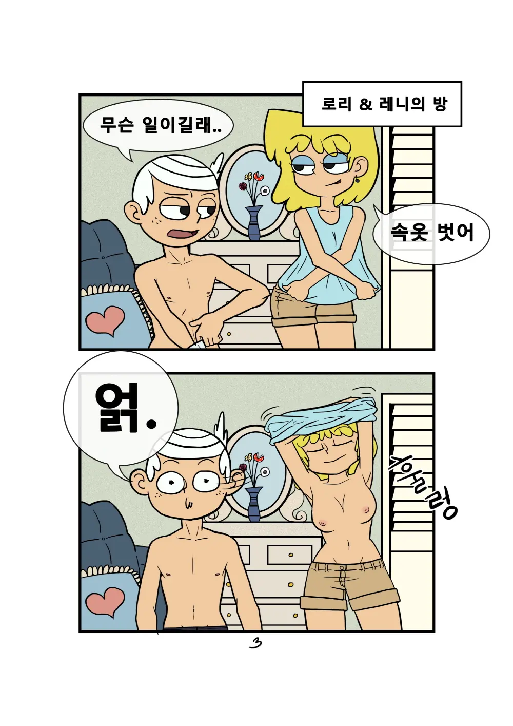 웹툰 이미지 2