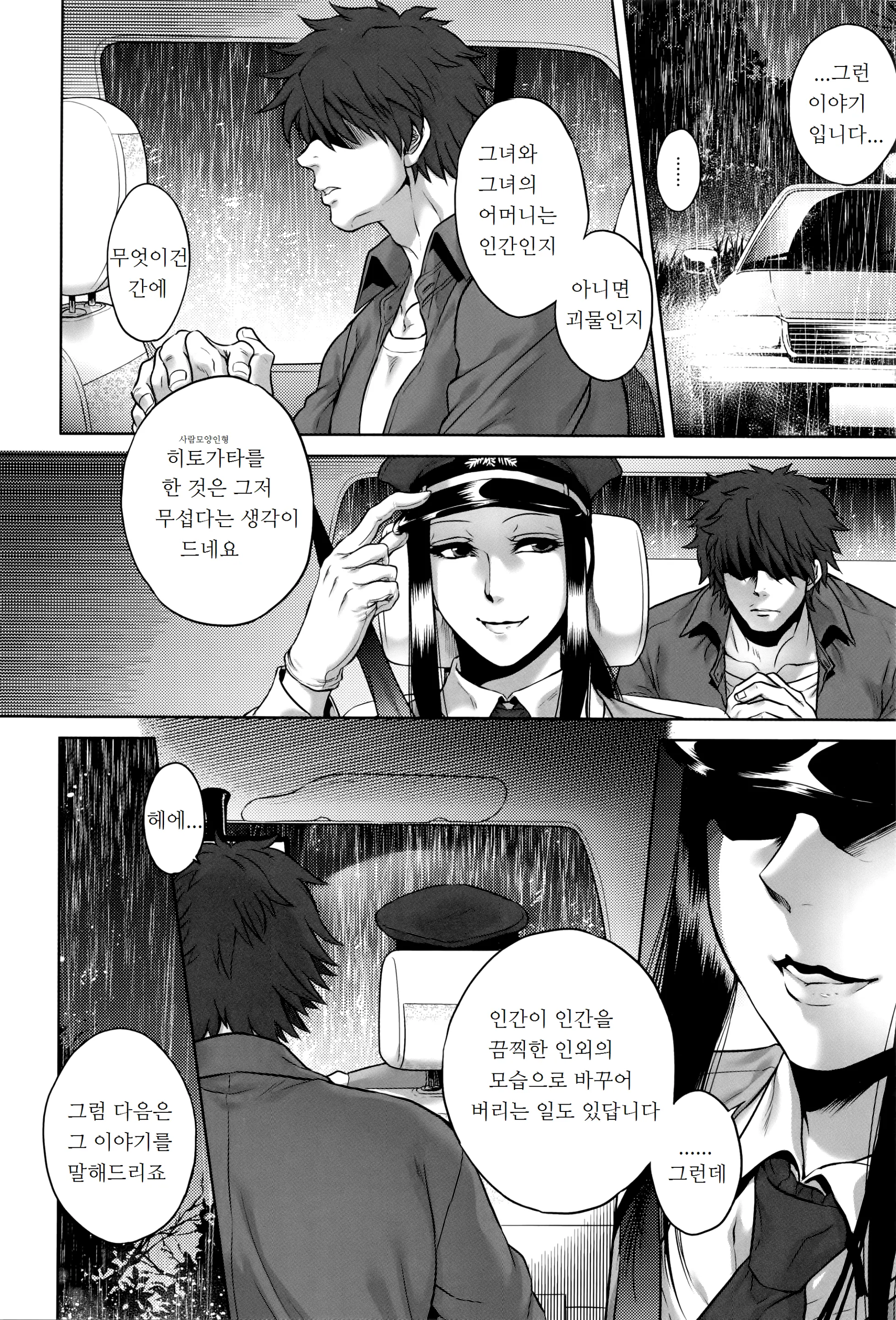 웹툰 이미지 81