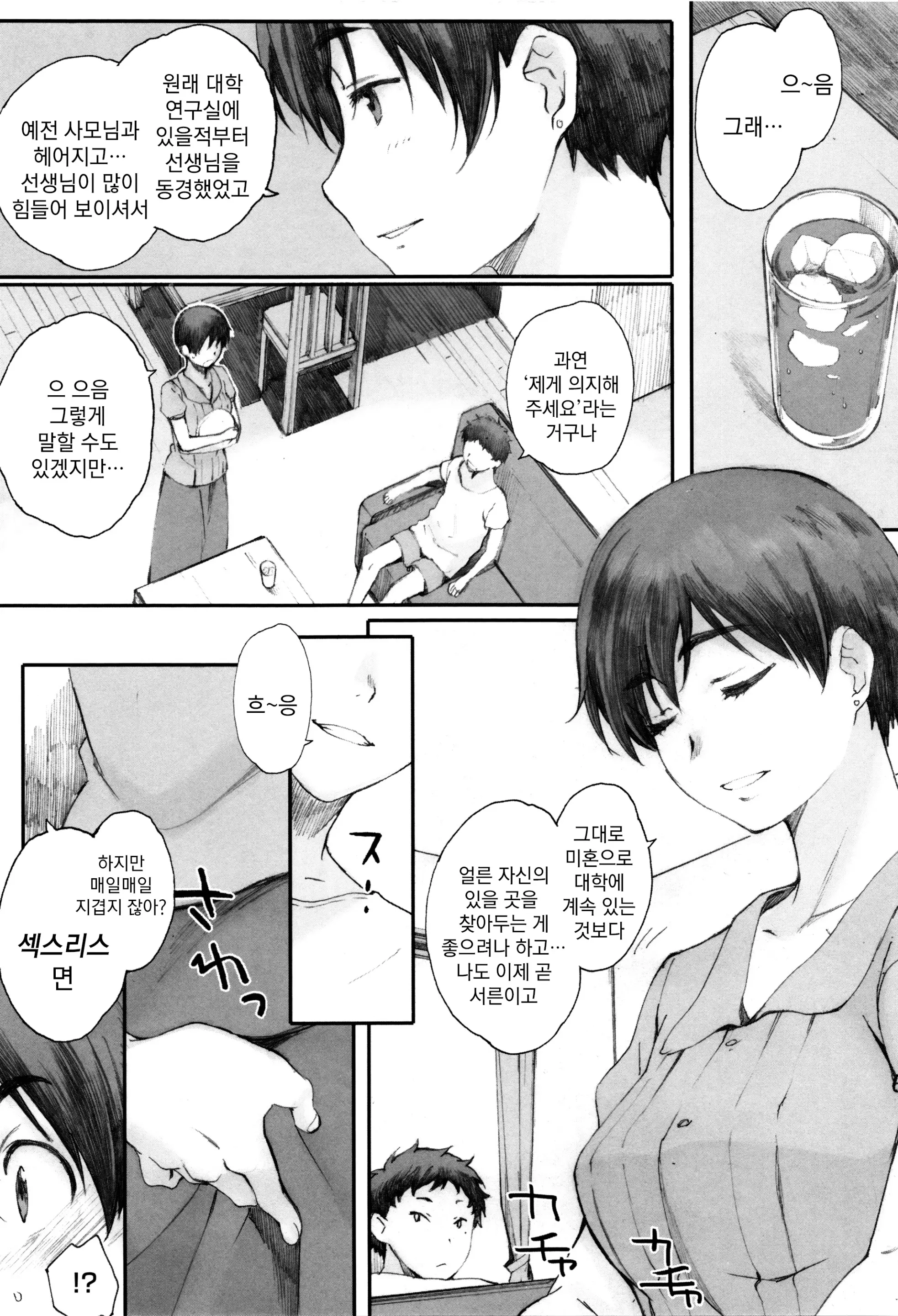 웹툰 이미지 75