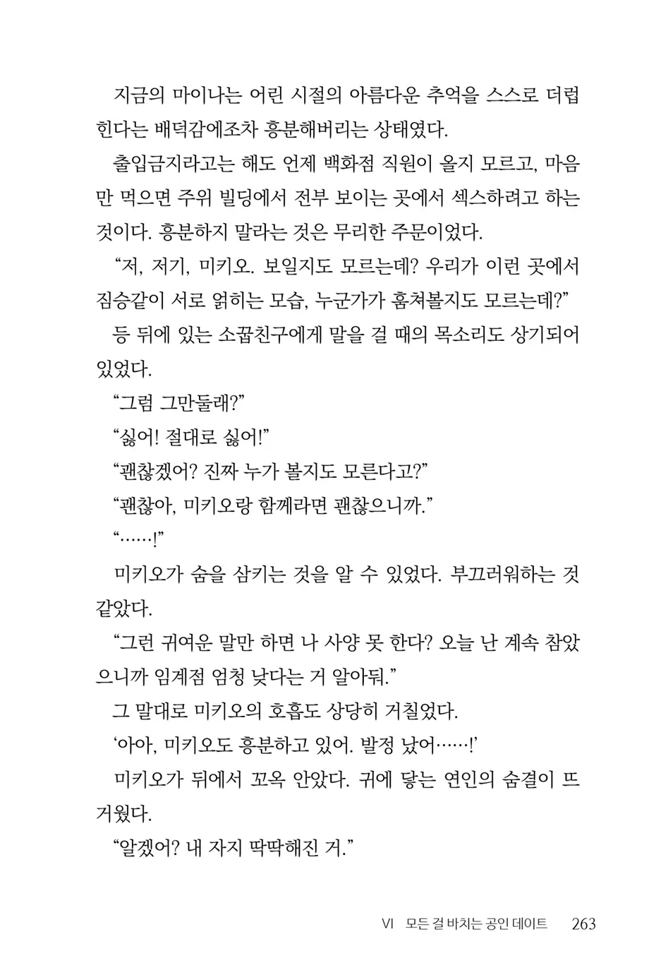 웹툰 이미지 264