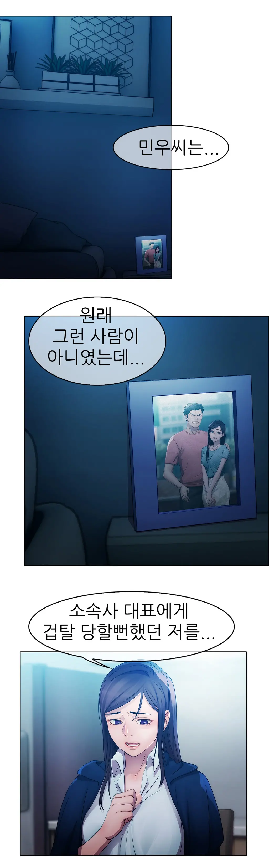 웹툰 이미지 103