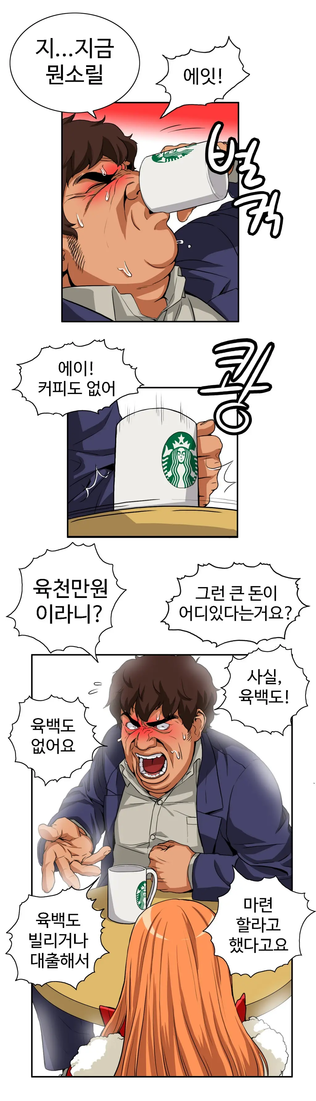 웹툰 이미지 398