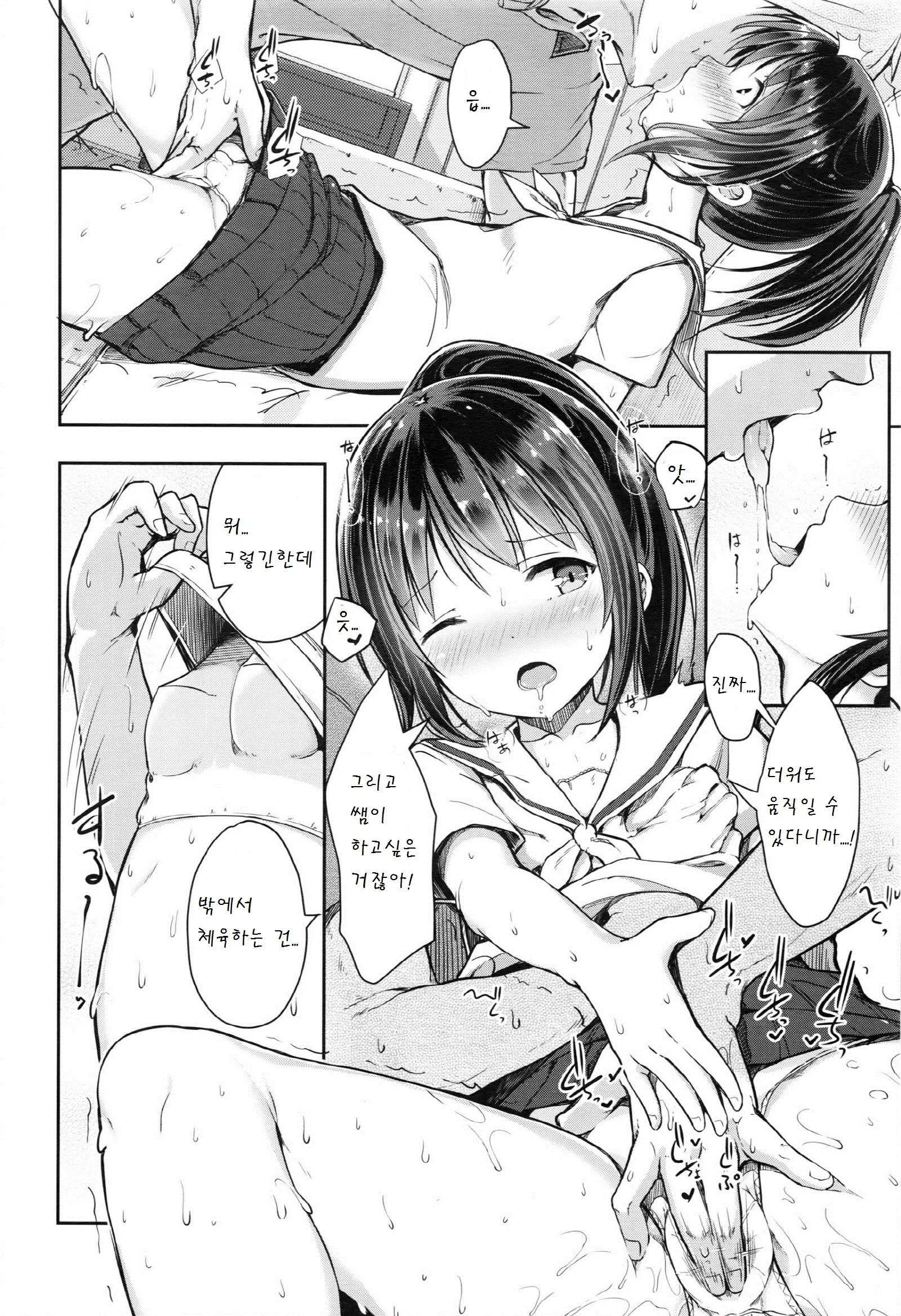 웹툰 이미지 3