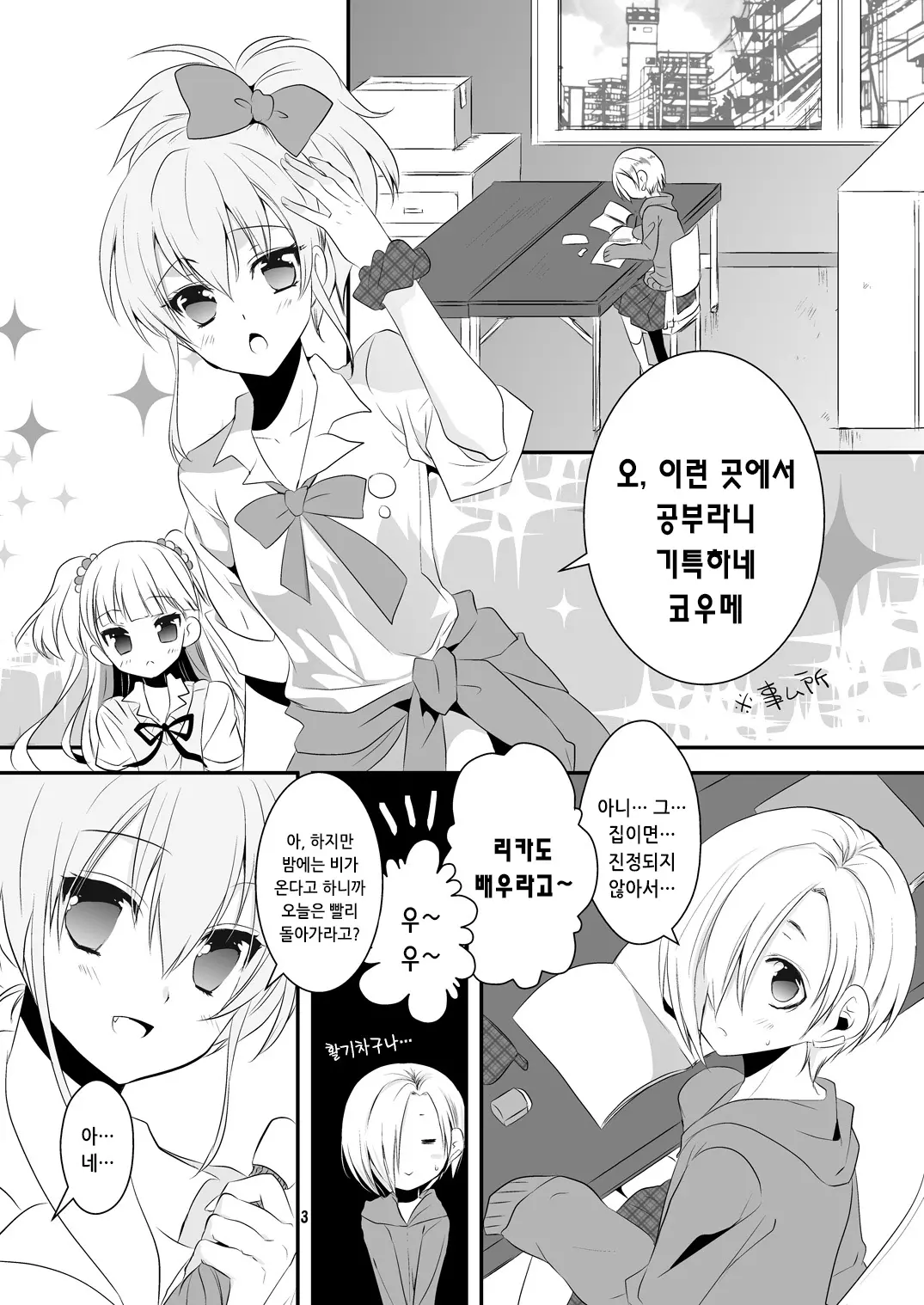 웹툰 이미지 3