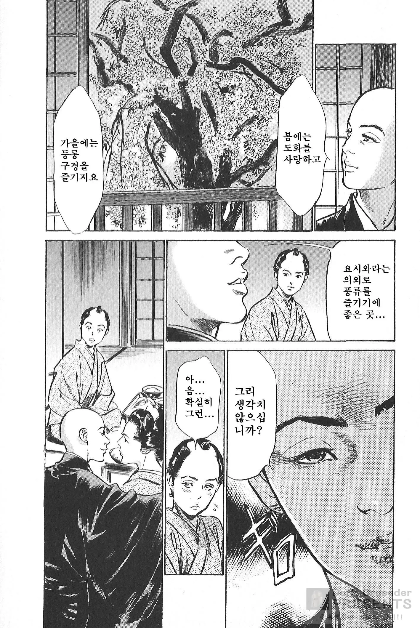 웹툰 이미지 173