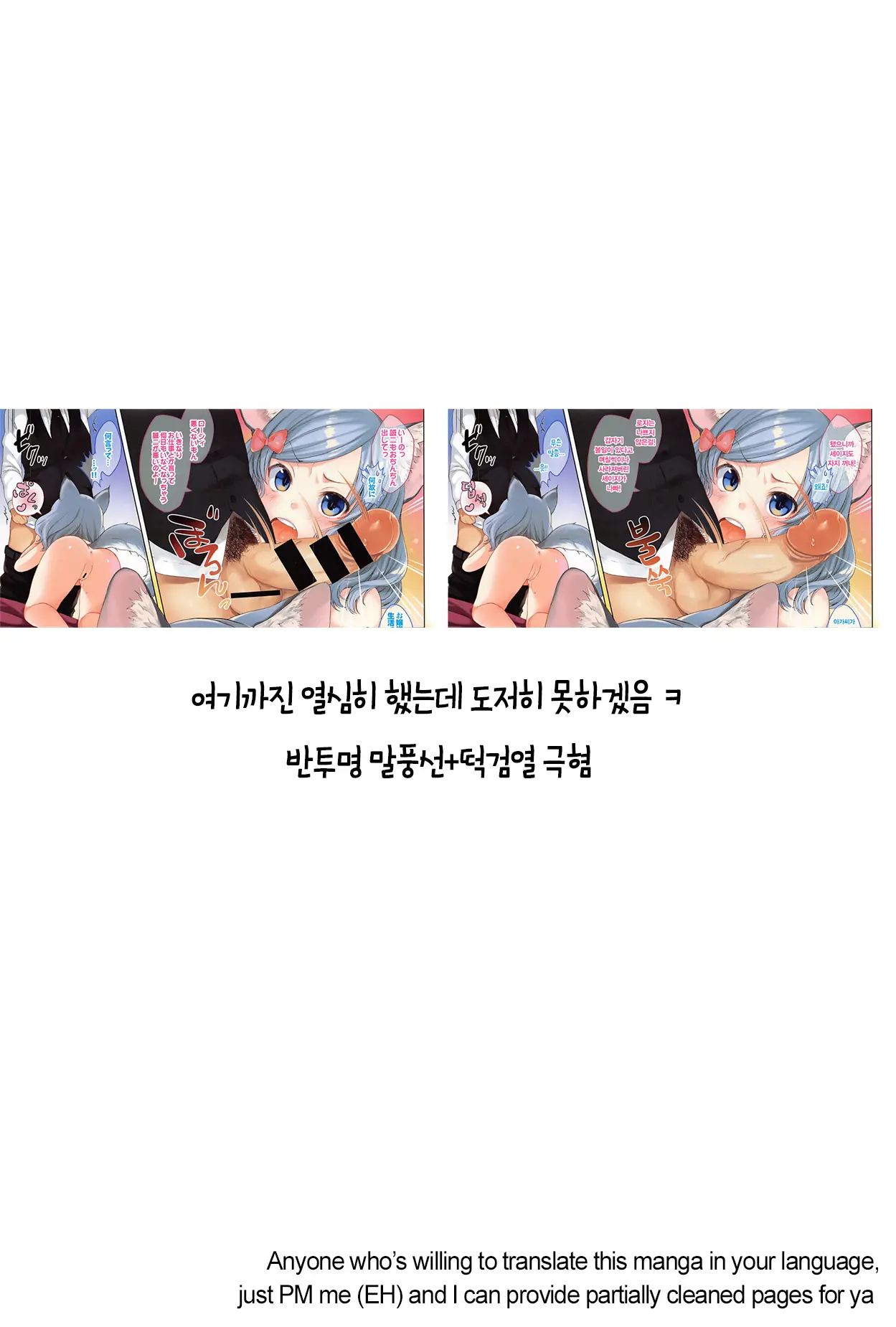 웹툰 이미지 8