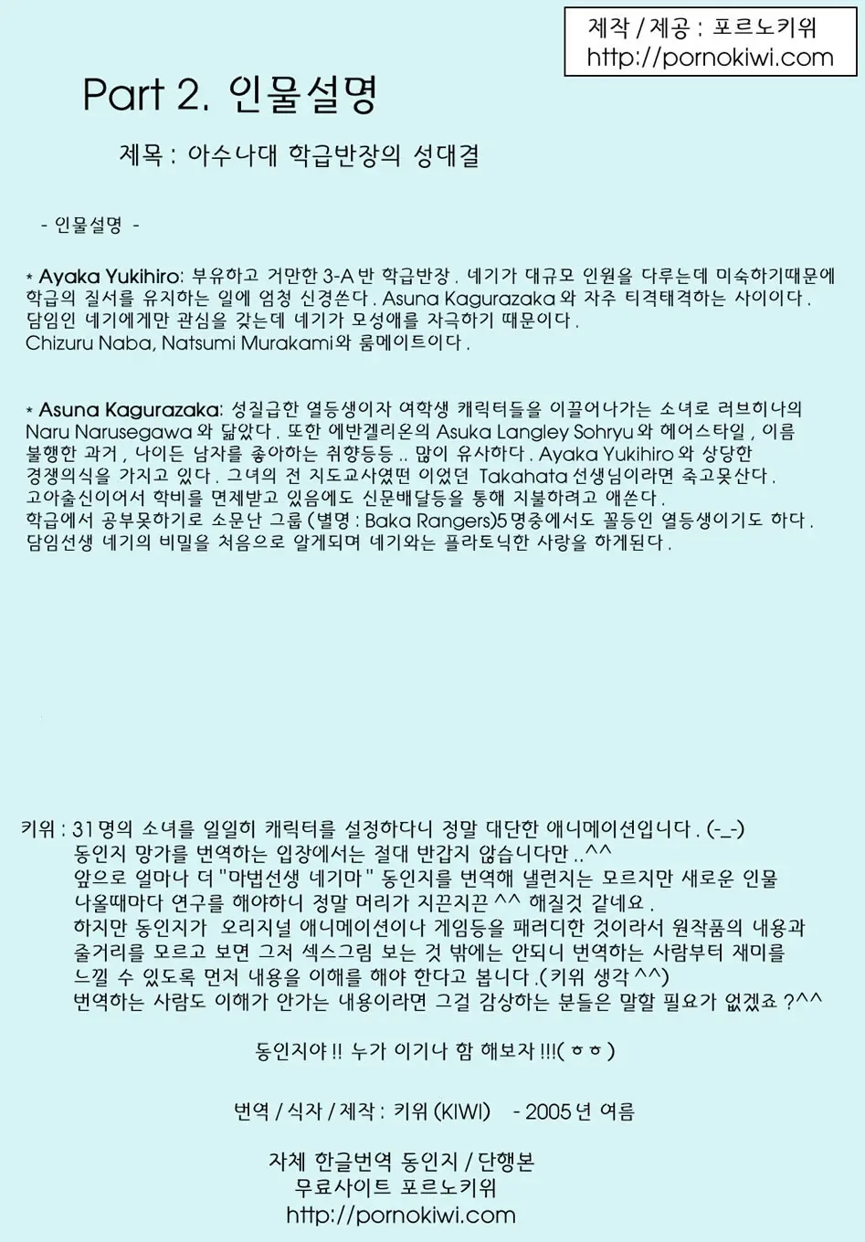 웹툰 이미지 19