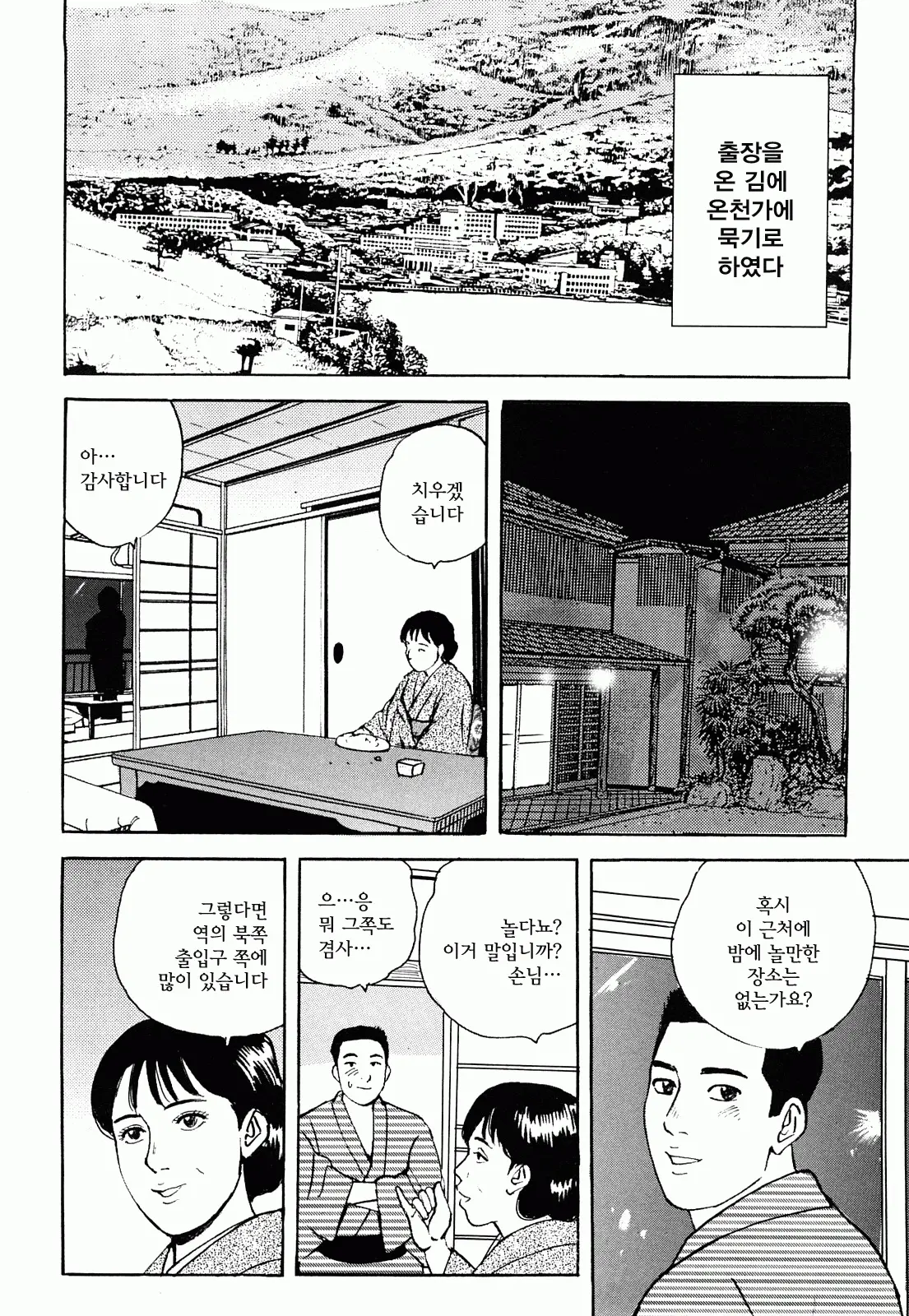 웹툰 이미지 47