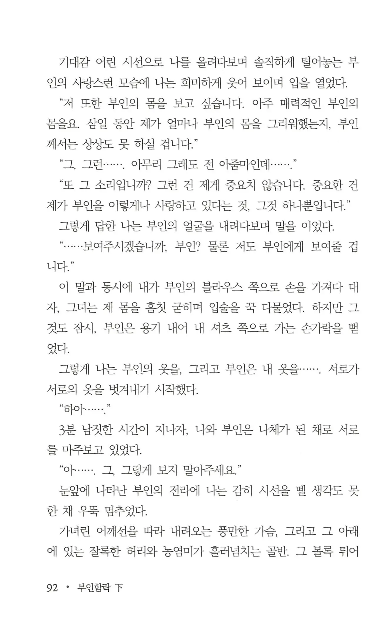 웹툰 이미지 93