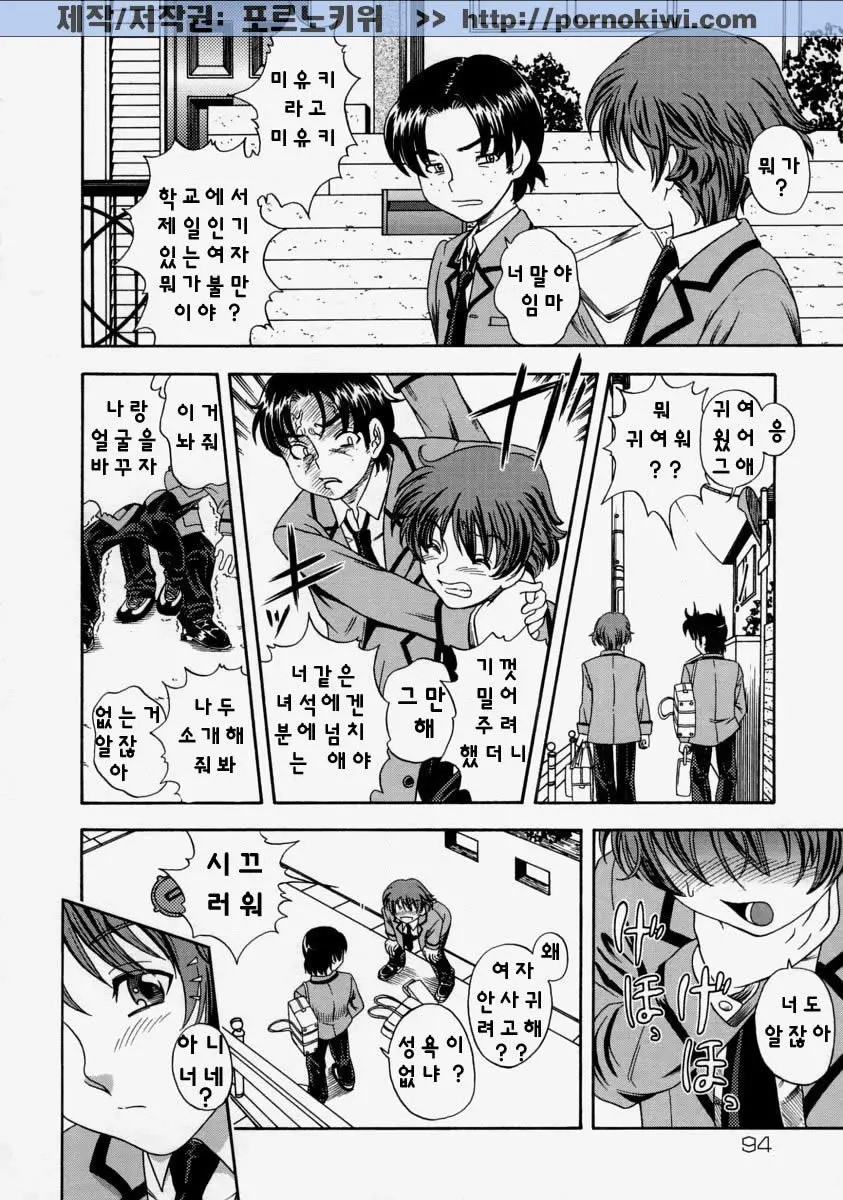 웹툰 이미지 95