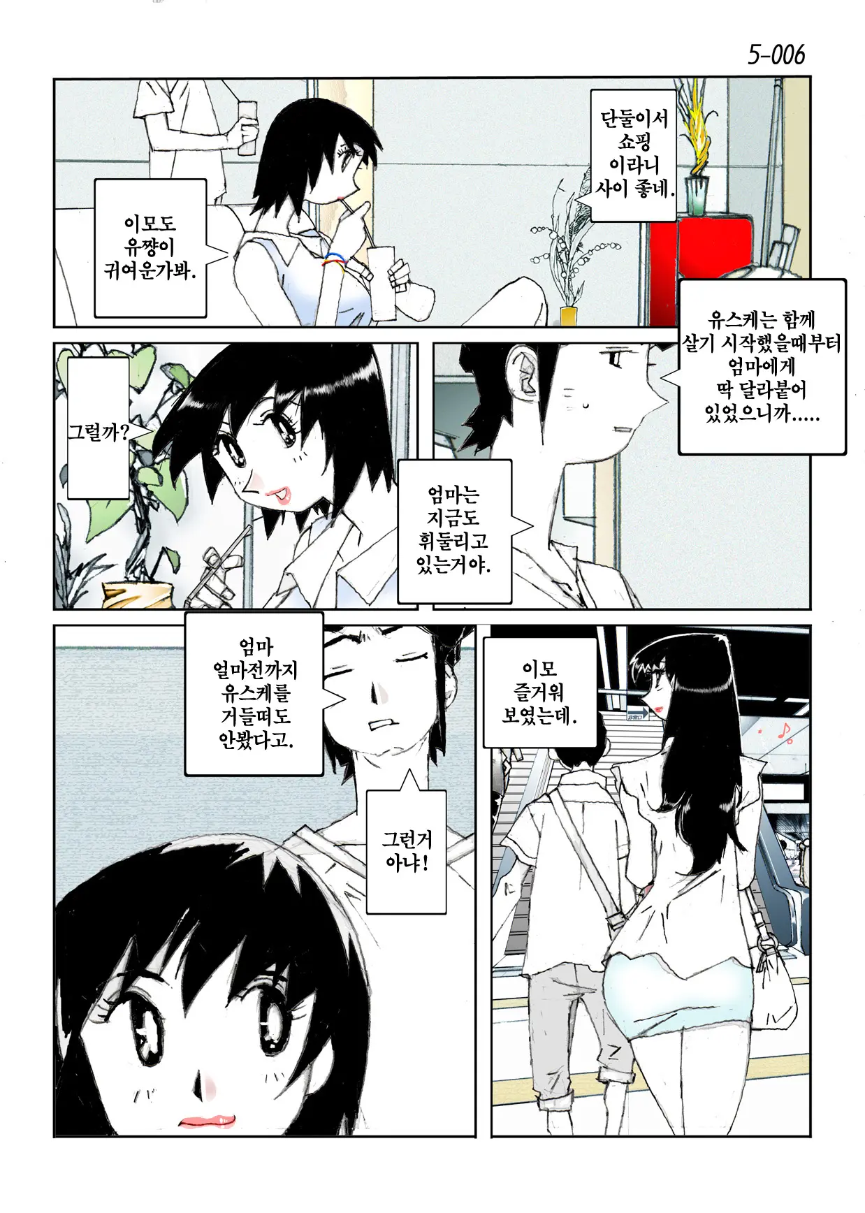 웹툰 이미지 7