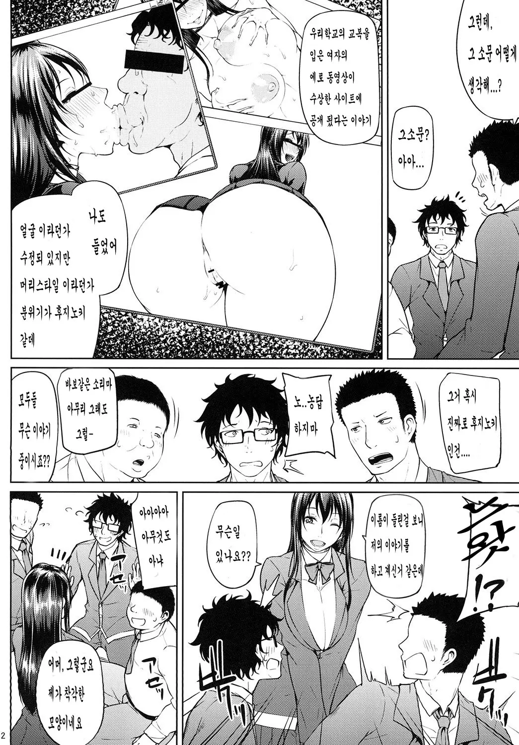 웹툰 이미지 3