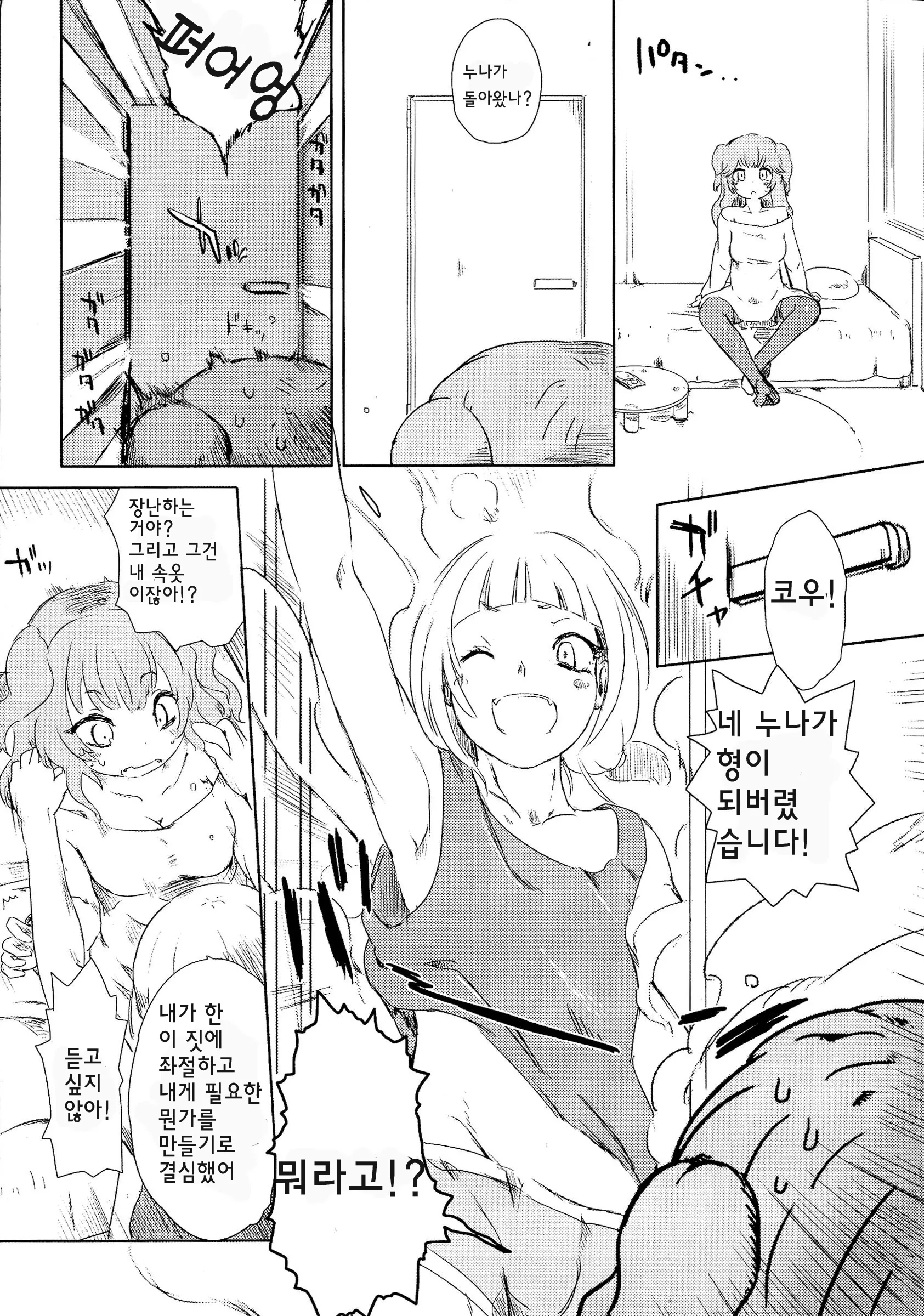 웹툰 이미지 5