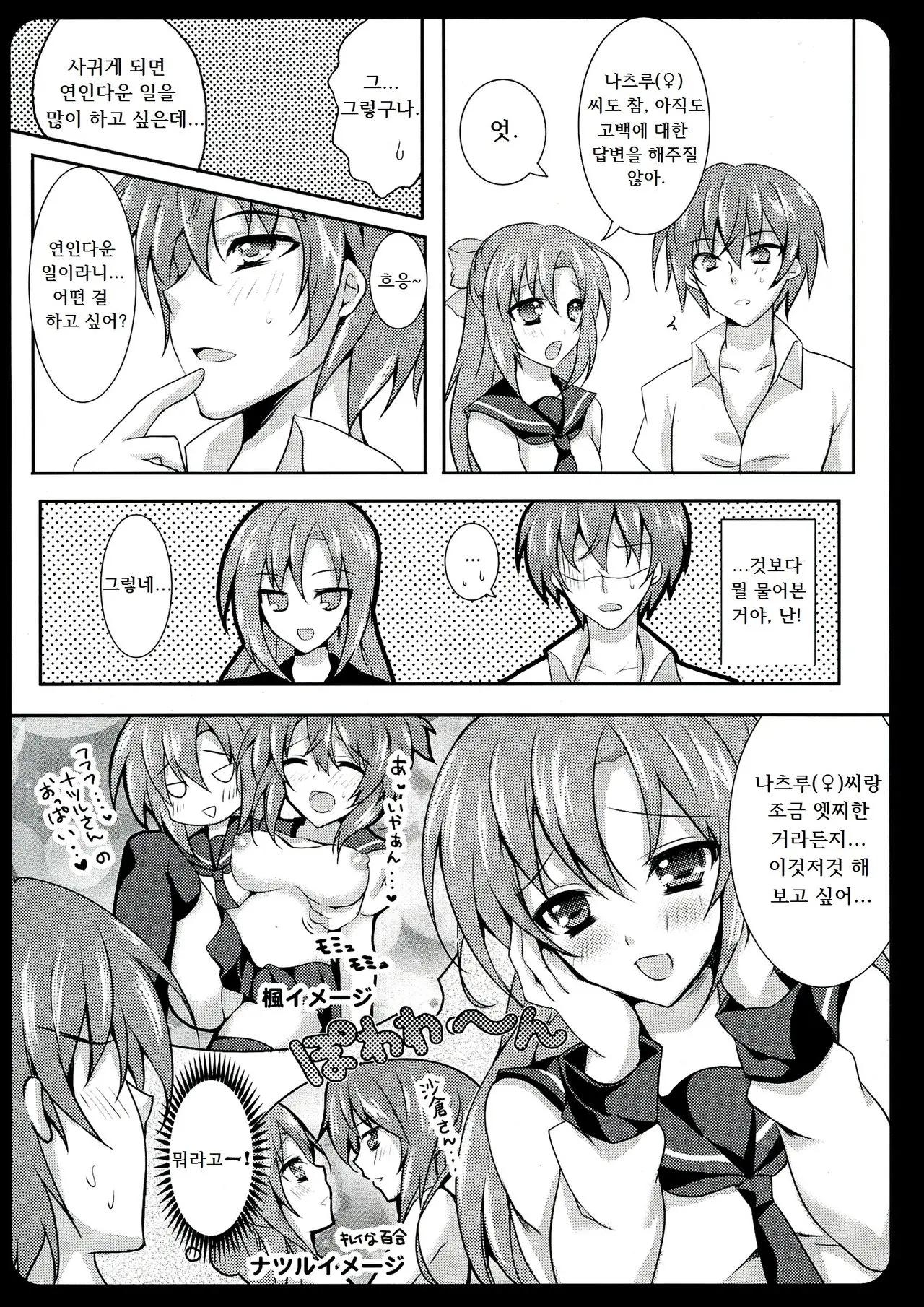 웹툰 이미지 3