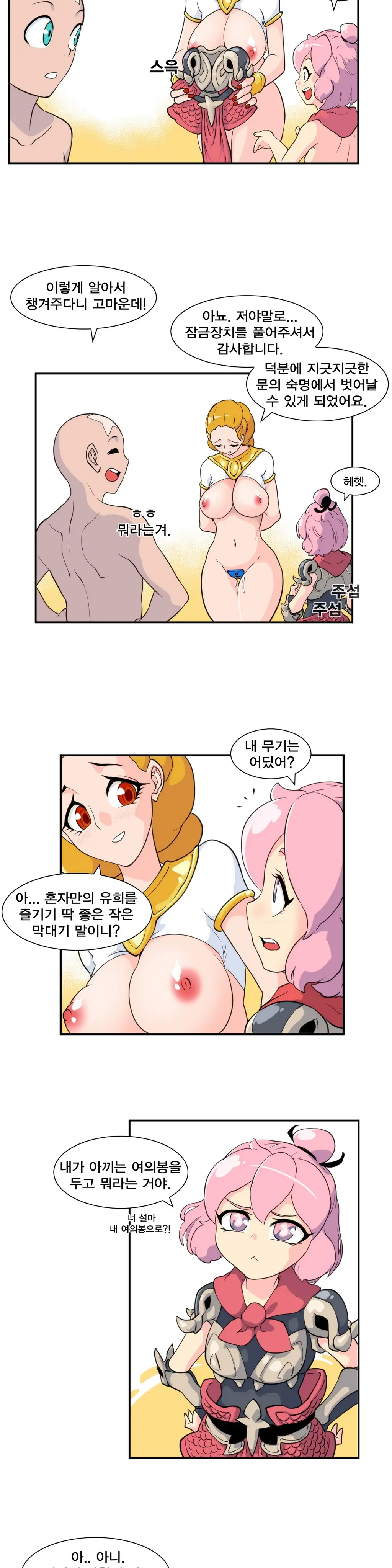 웹툰 이미지 307
