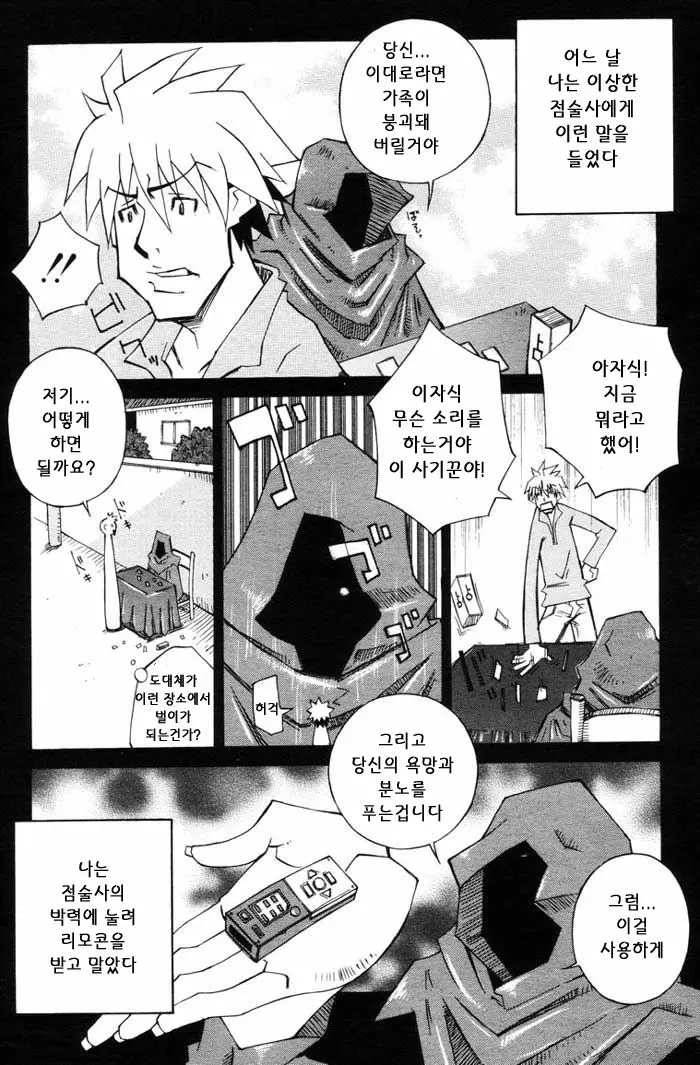 웹툰 이미지 104