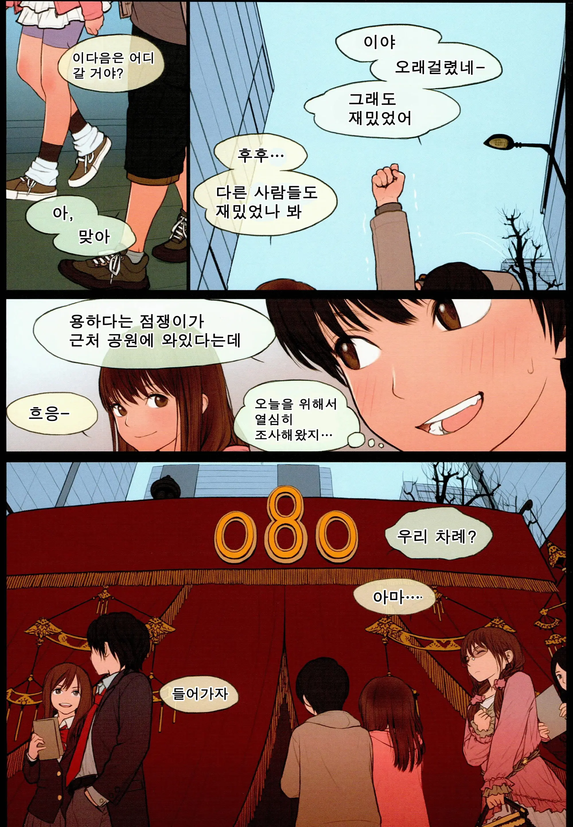 웹툰 이미지 6