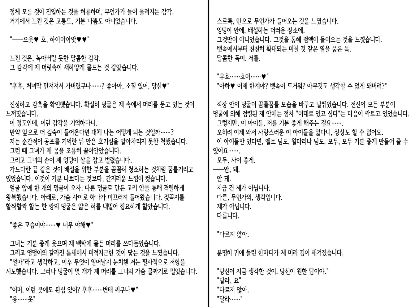 웹툰 이미지 284
