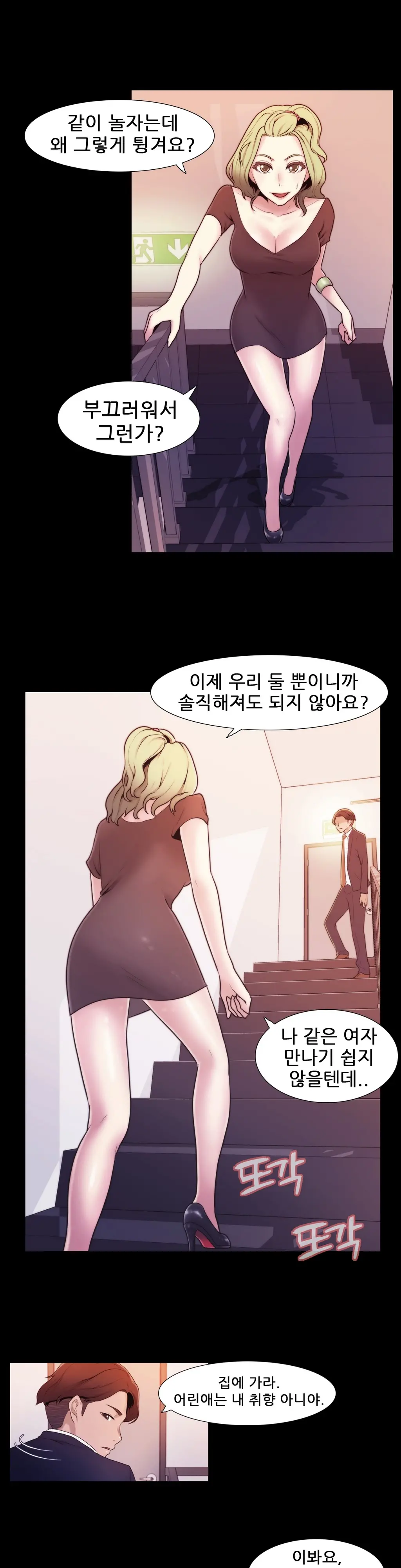 웹툰 이미지 109
