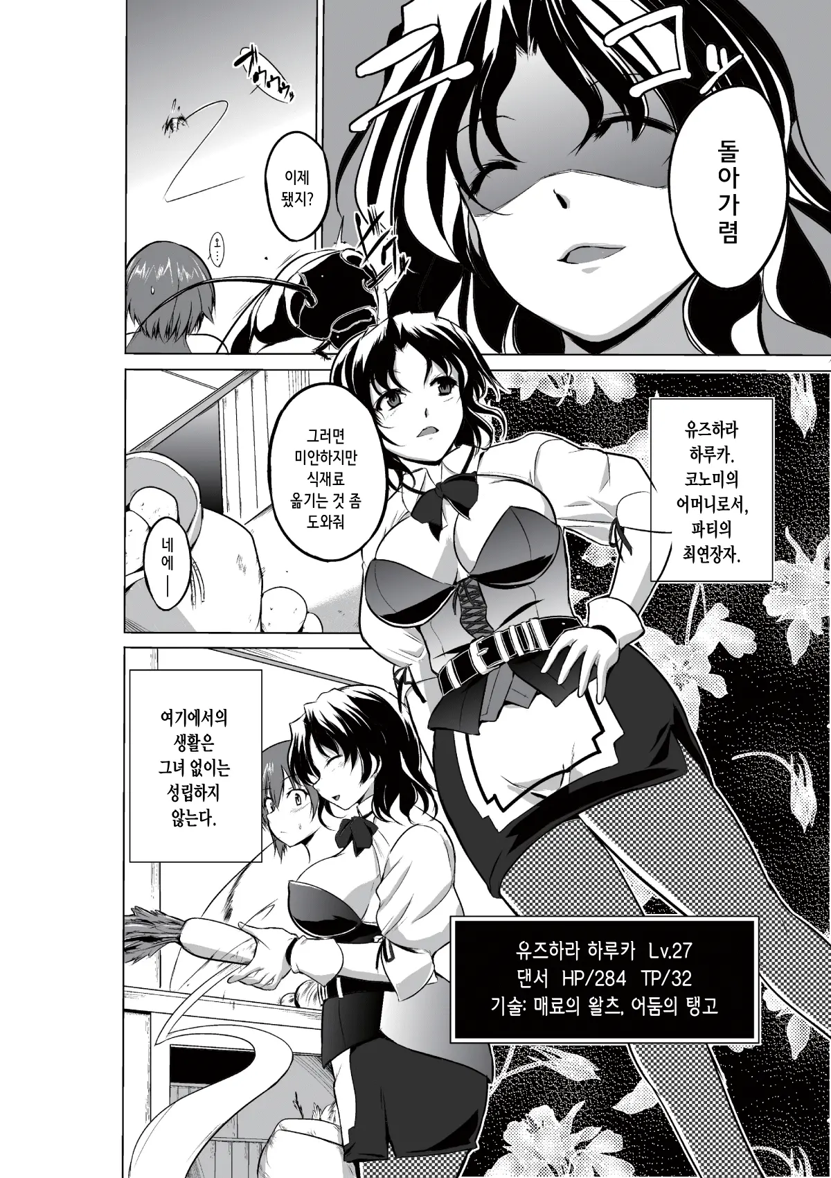 웹툰 이미지 3