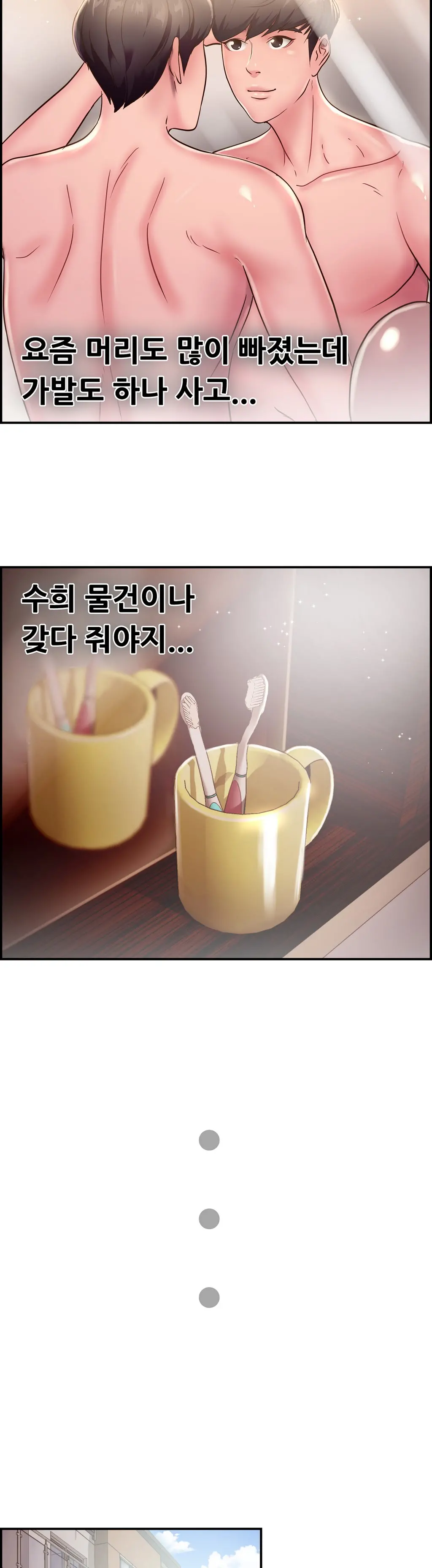 웹툰 이미지 343
