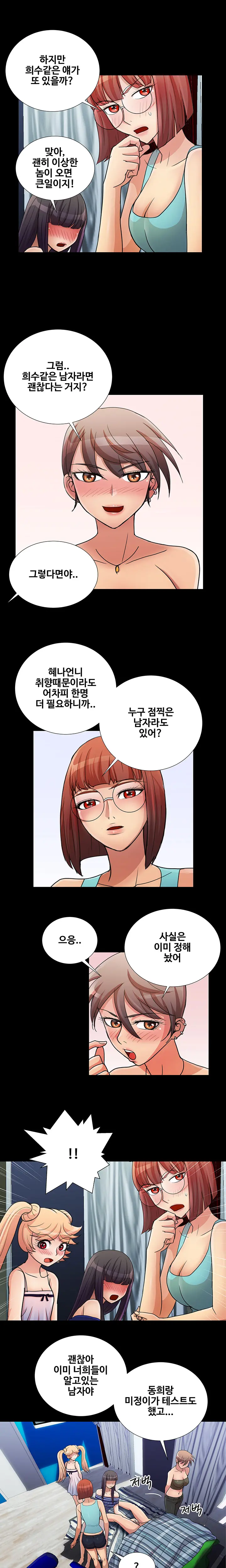 웹툰 이미지 281