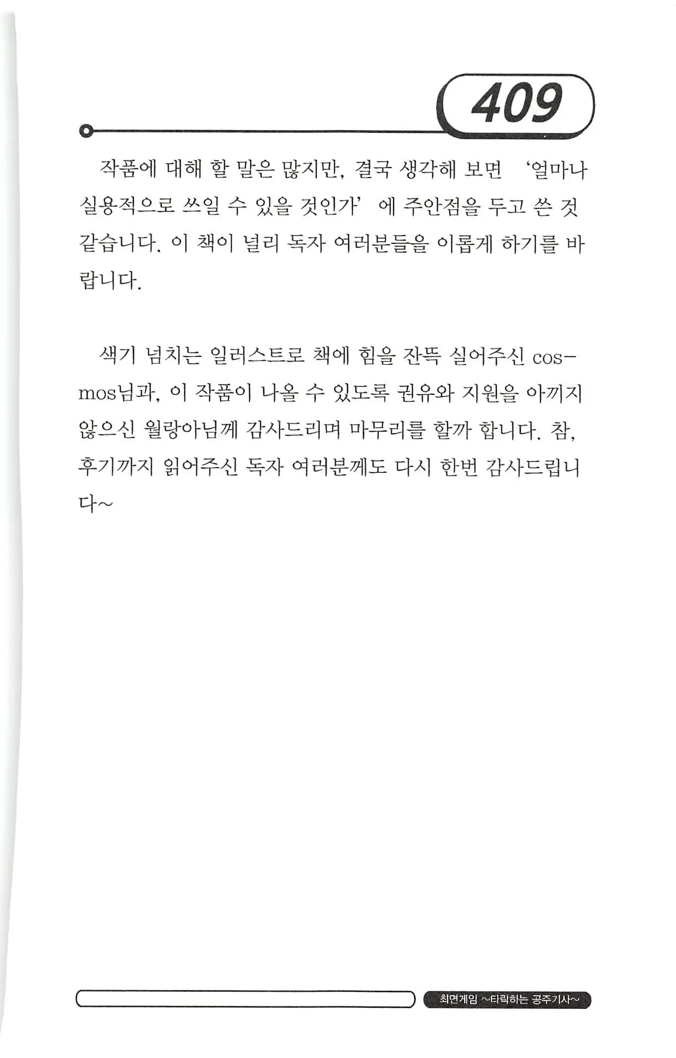 웹툰 이미지 412