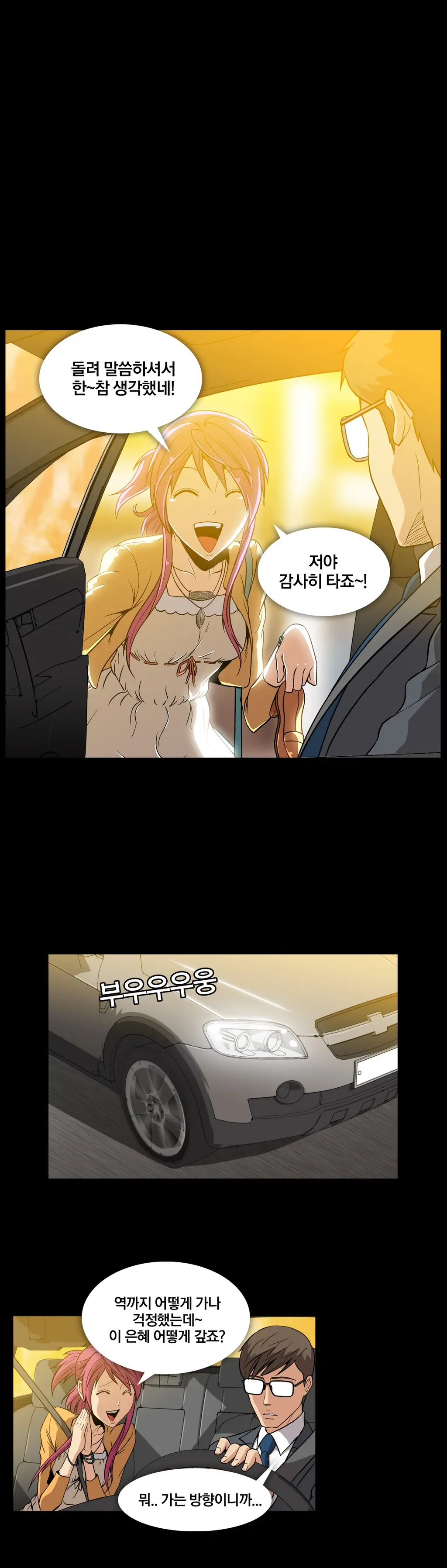 웹툰 이미지 75
