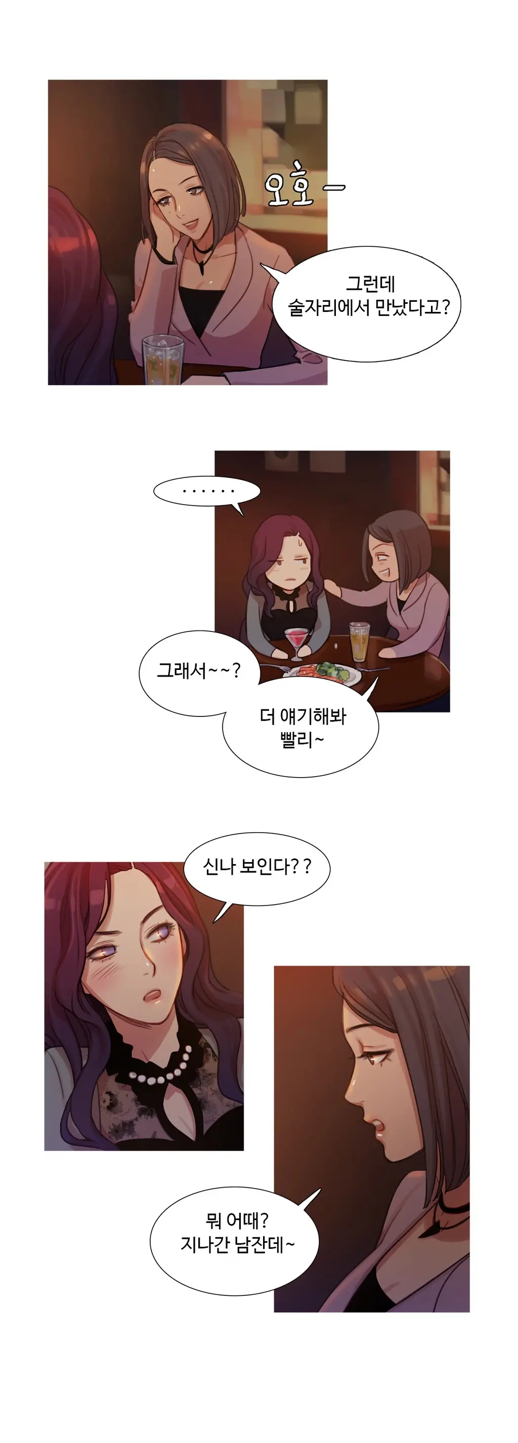 웹툰 이미지 210
