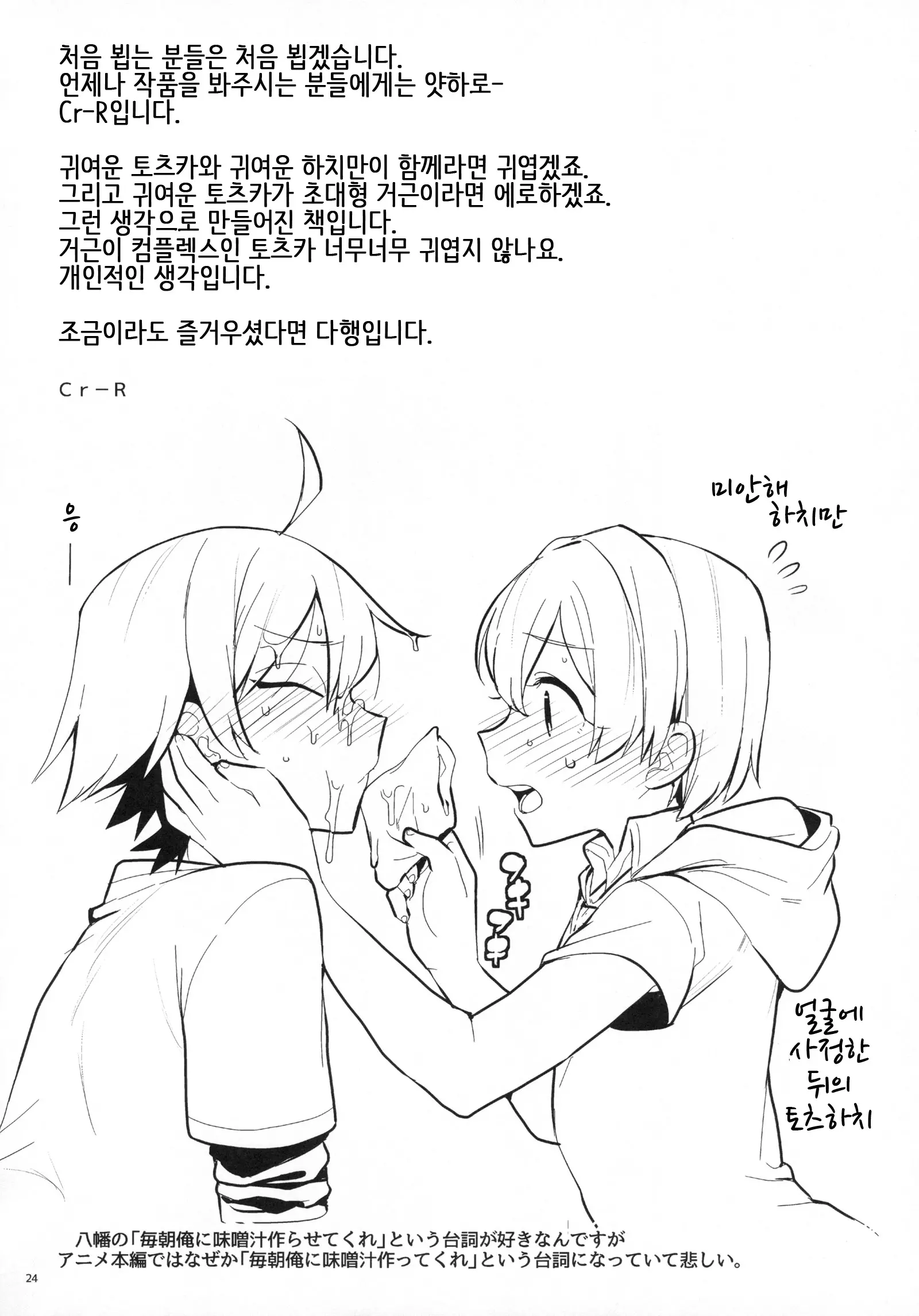 웹툰 이미지 22
