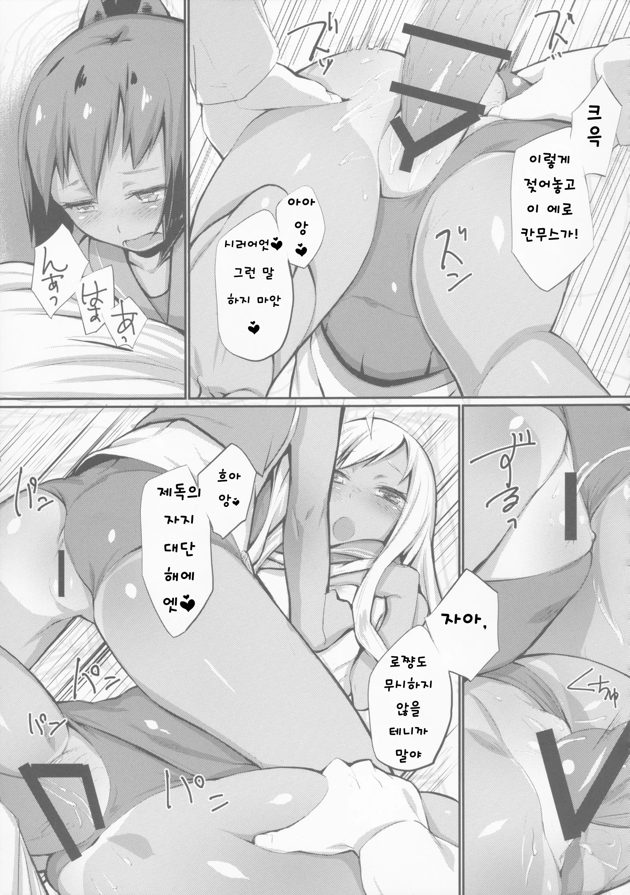웹툰 이미지 18