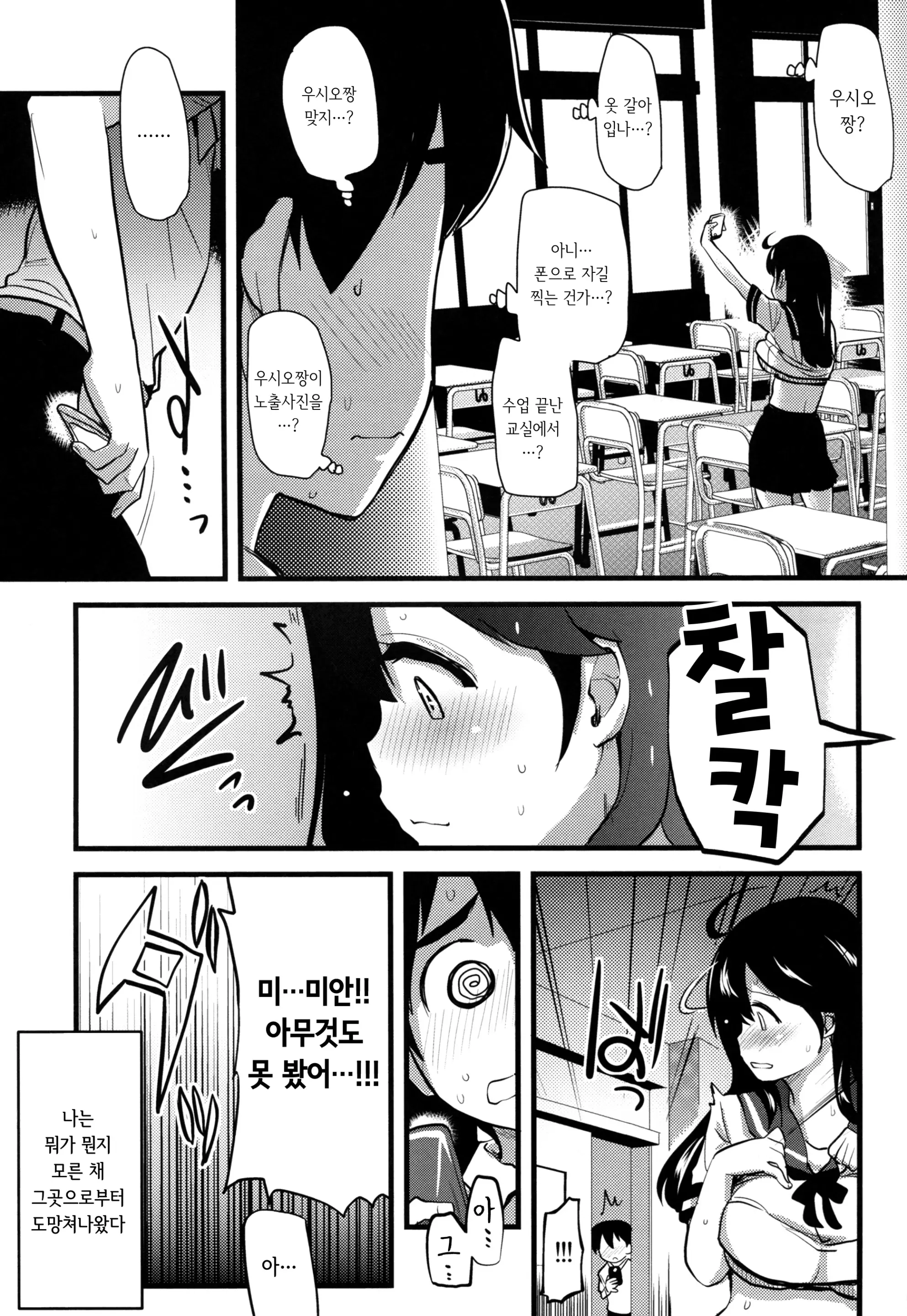 웹툰 이미지 6