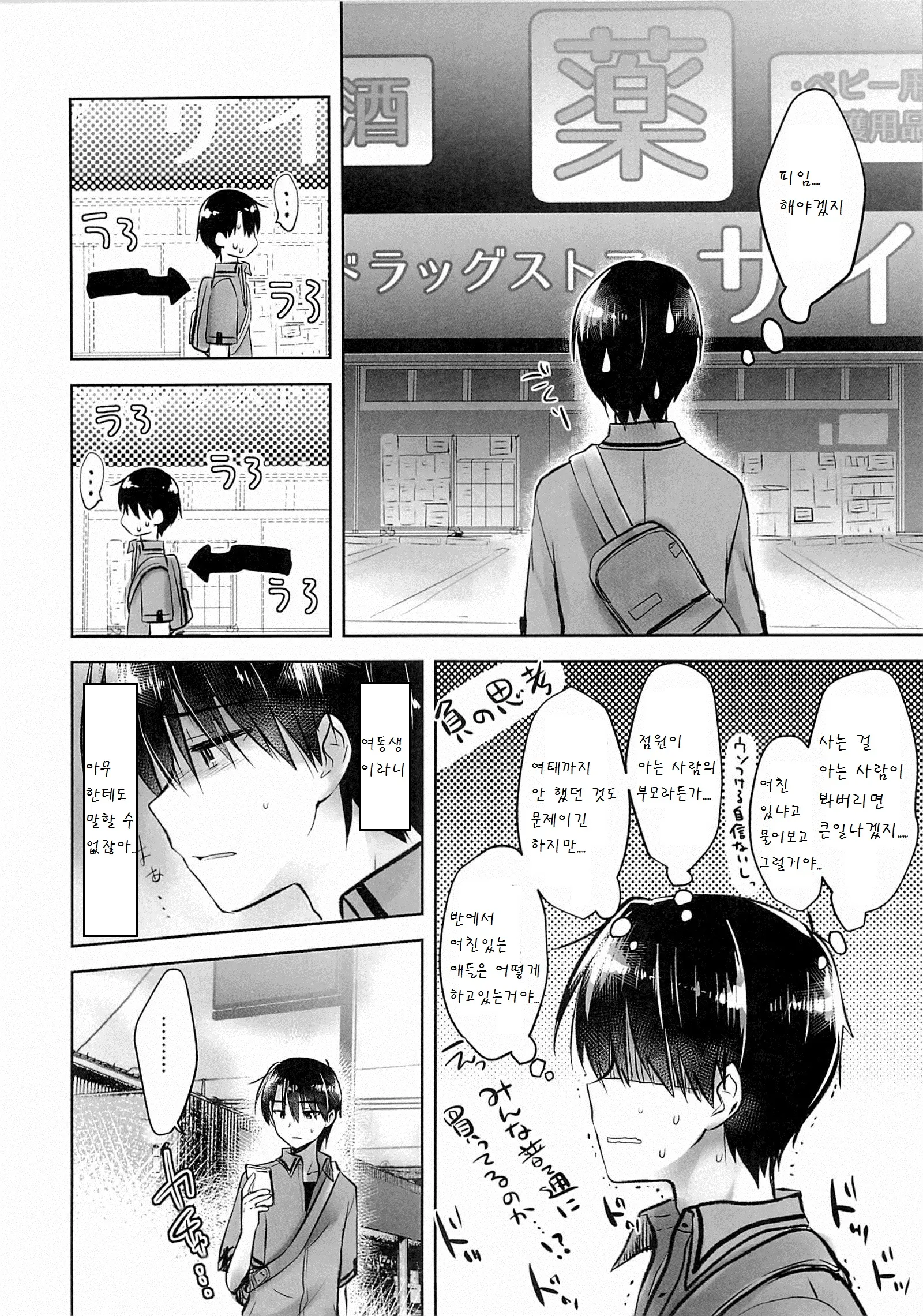웹툰 이미지 12