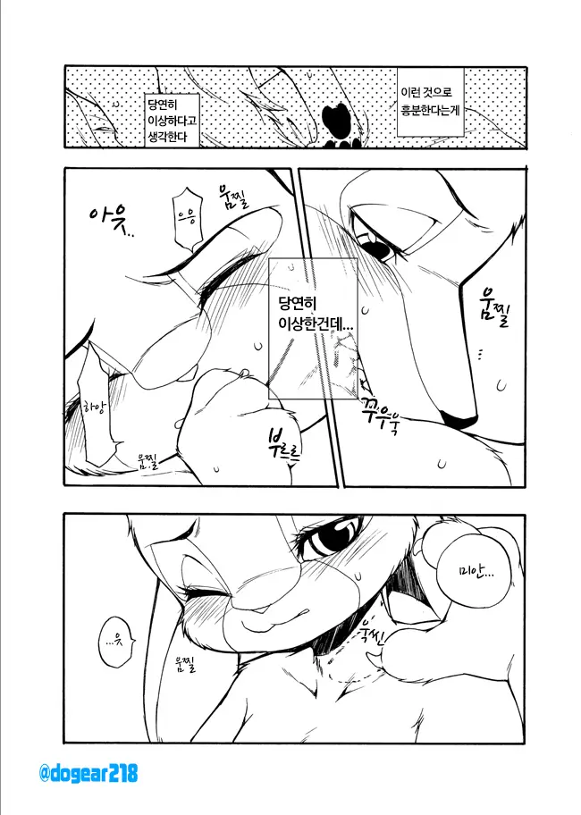 웹툰 이미지 7