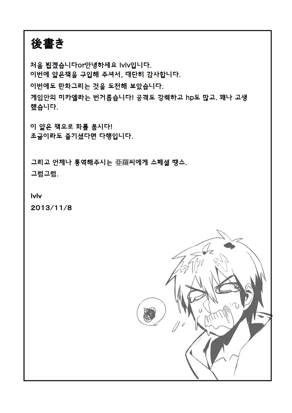 웹툰 이미지 31
