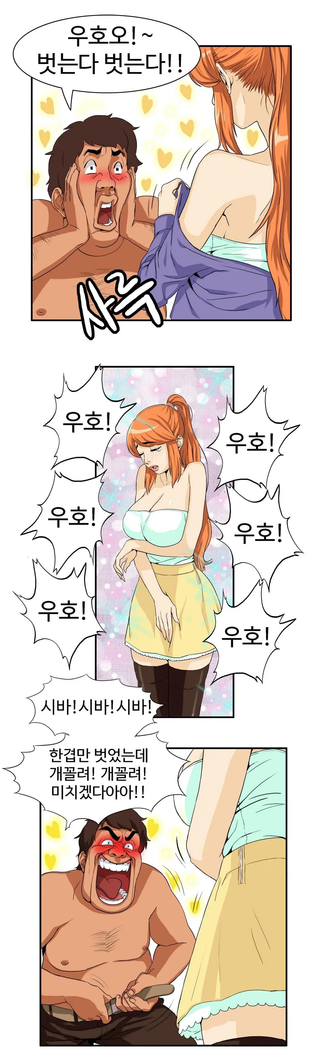 웹툰 이미지 221