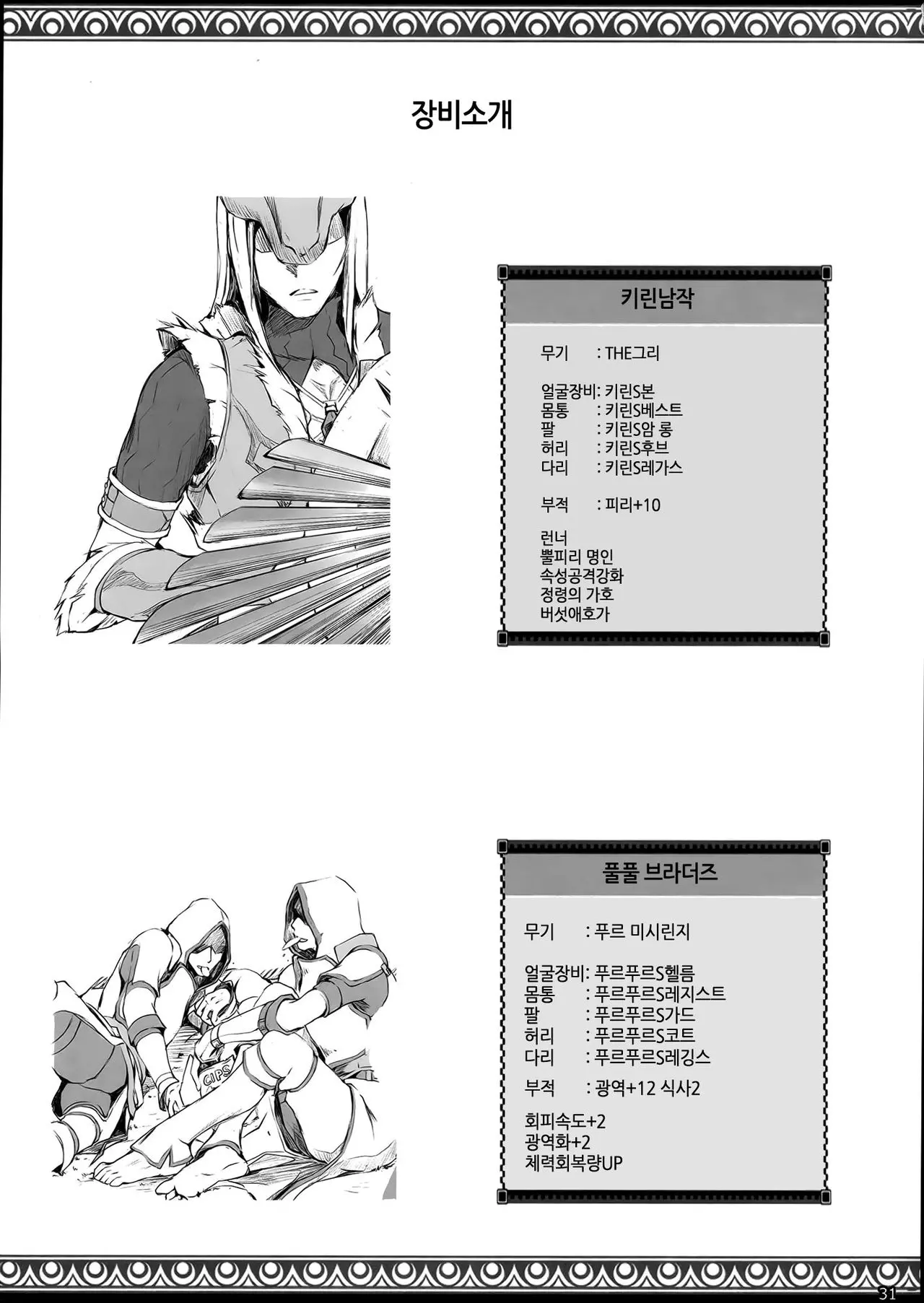 웹툰 이미지 29