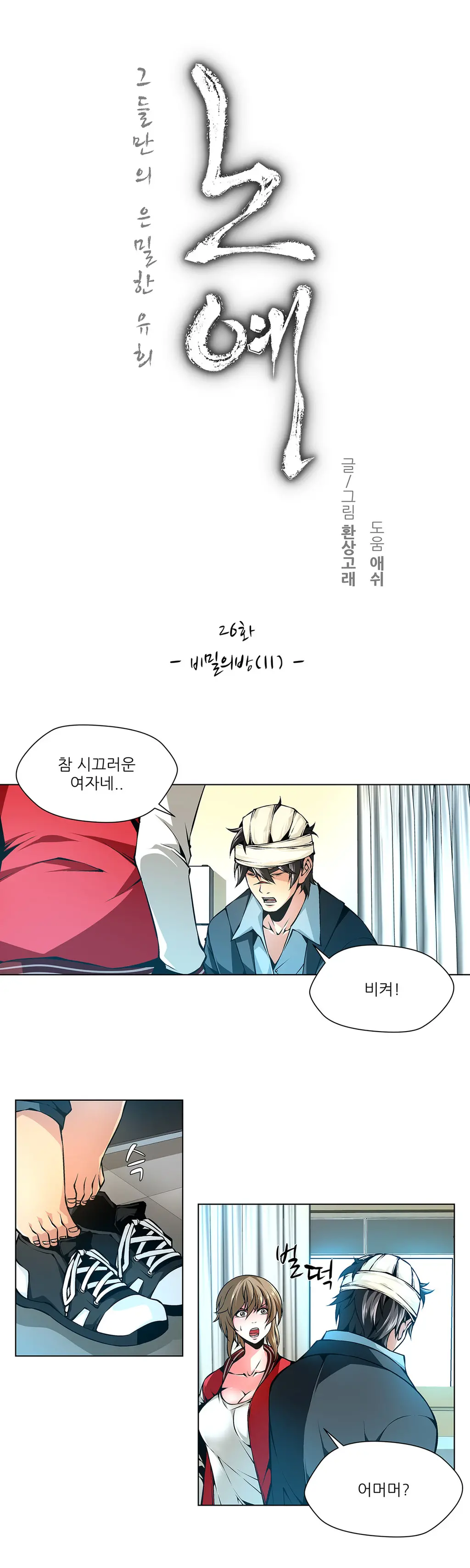 웹툰 이미지 445