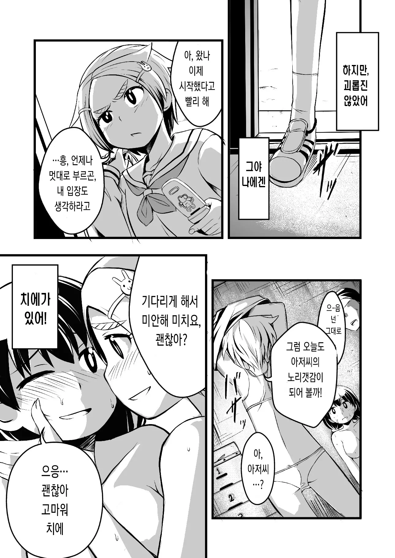 웹툰 이미지 28