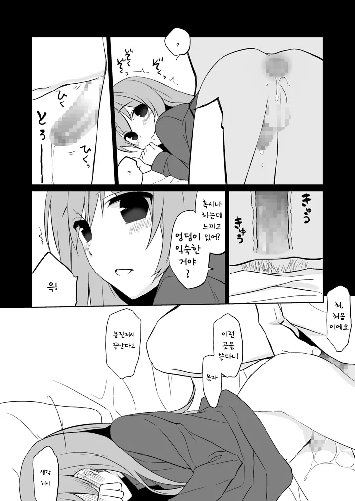 웹툰 이미지 15